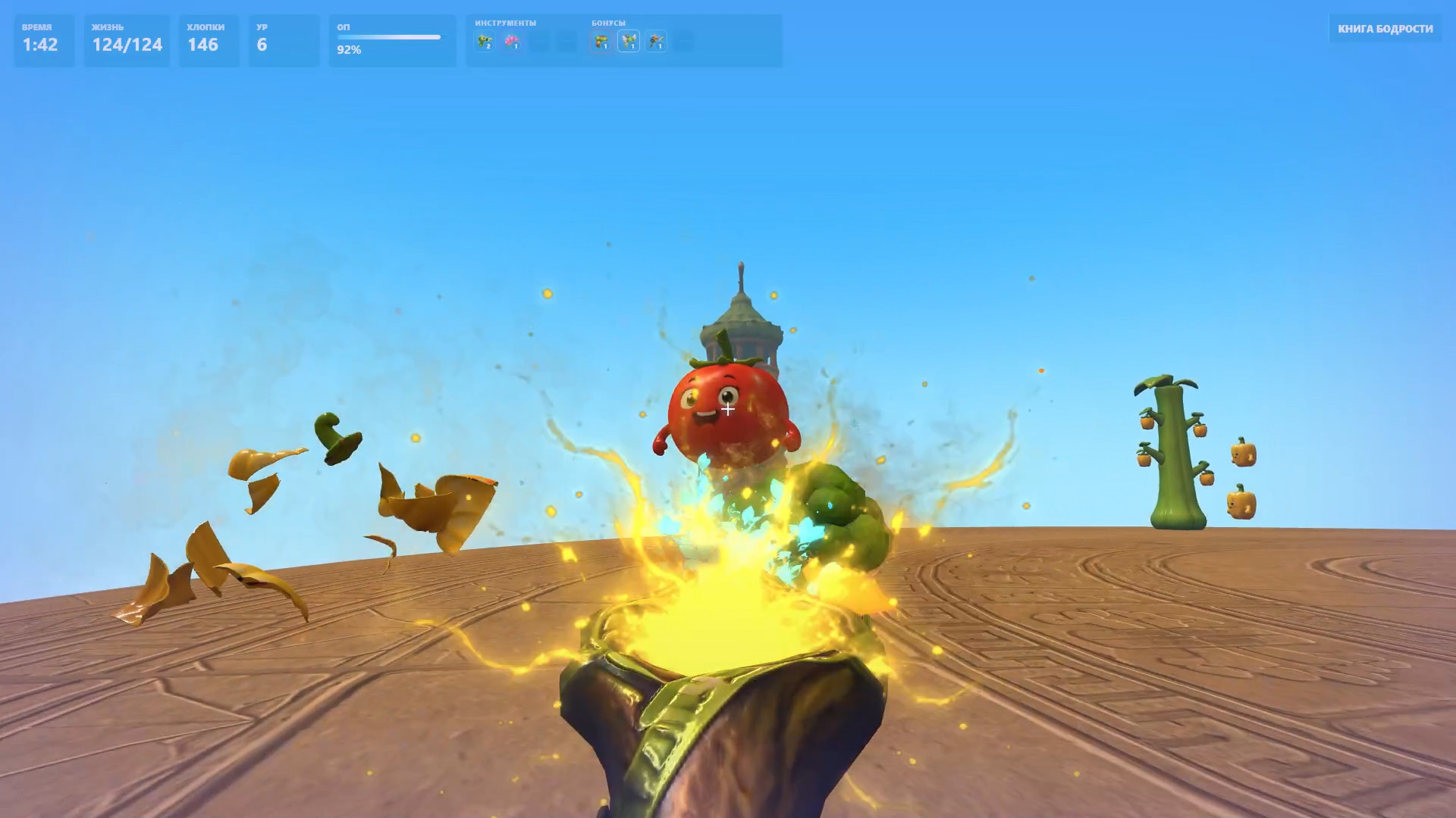 Рассвет Овощей — screenshot 3