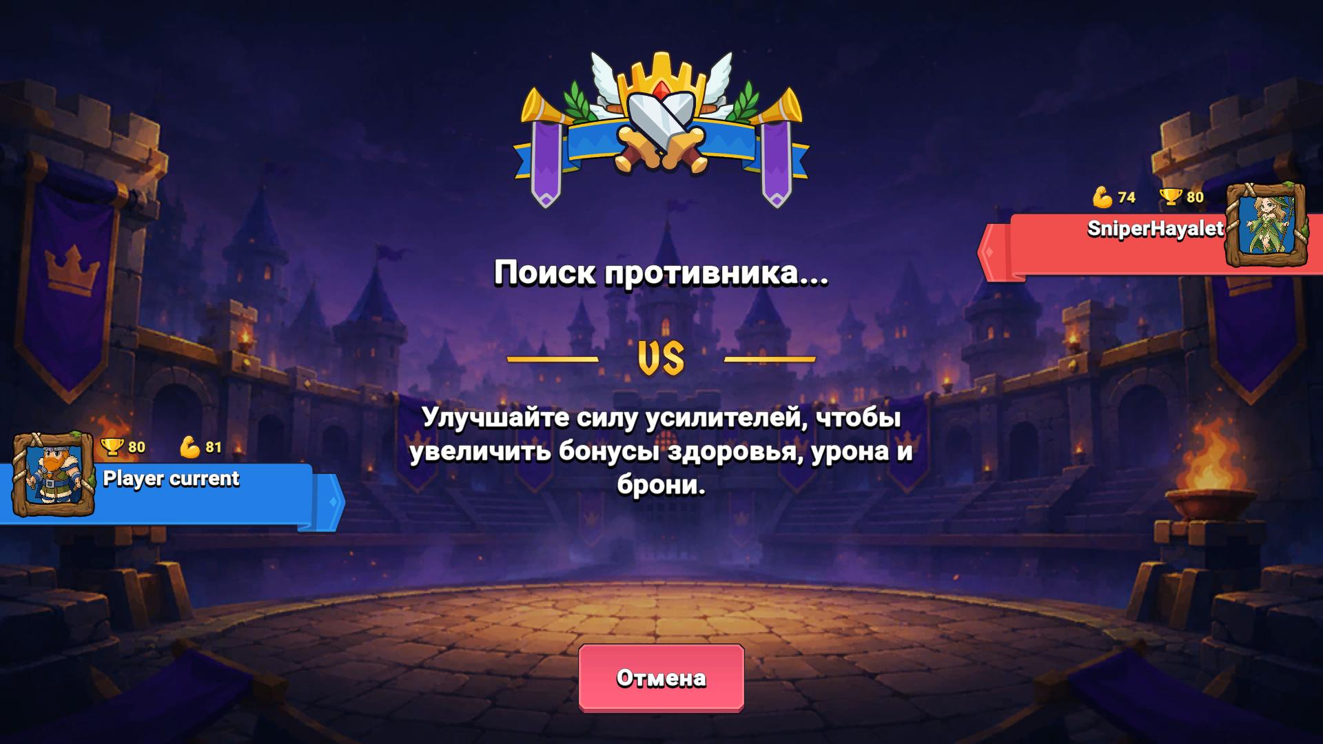 Lucky Castle: PvP Arena — screenshot 2