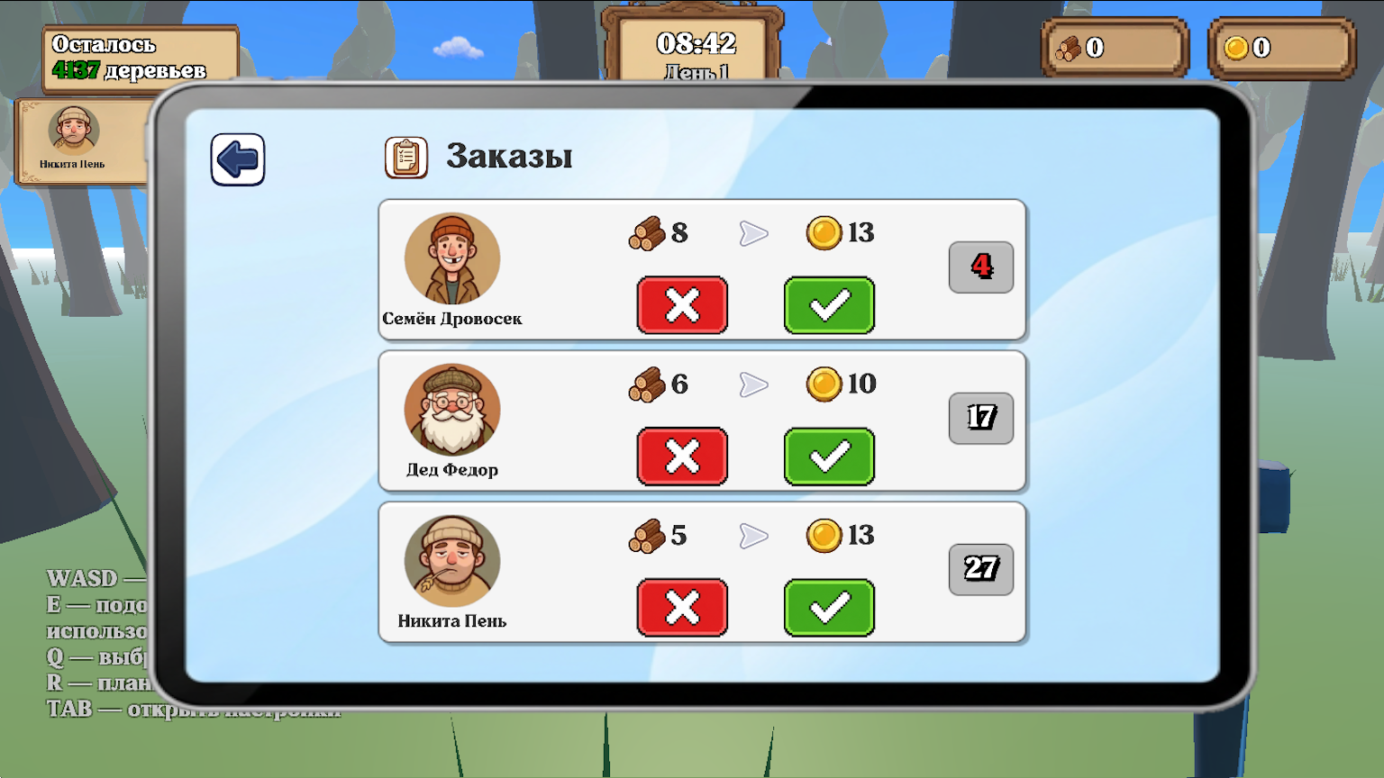 Симулятор Лесоруба 3D — screenshot 2