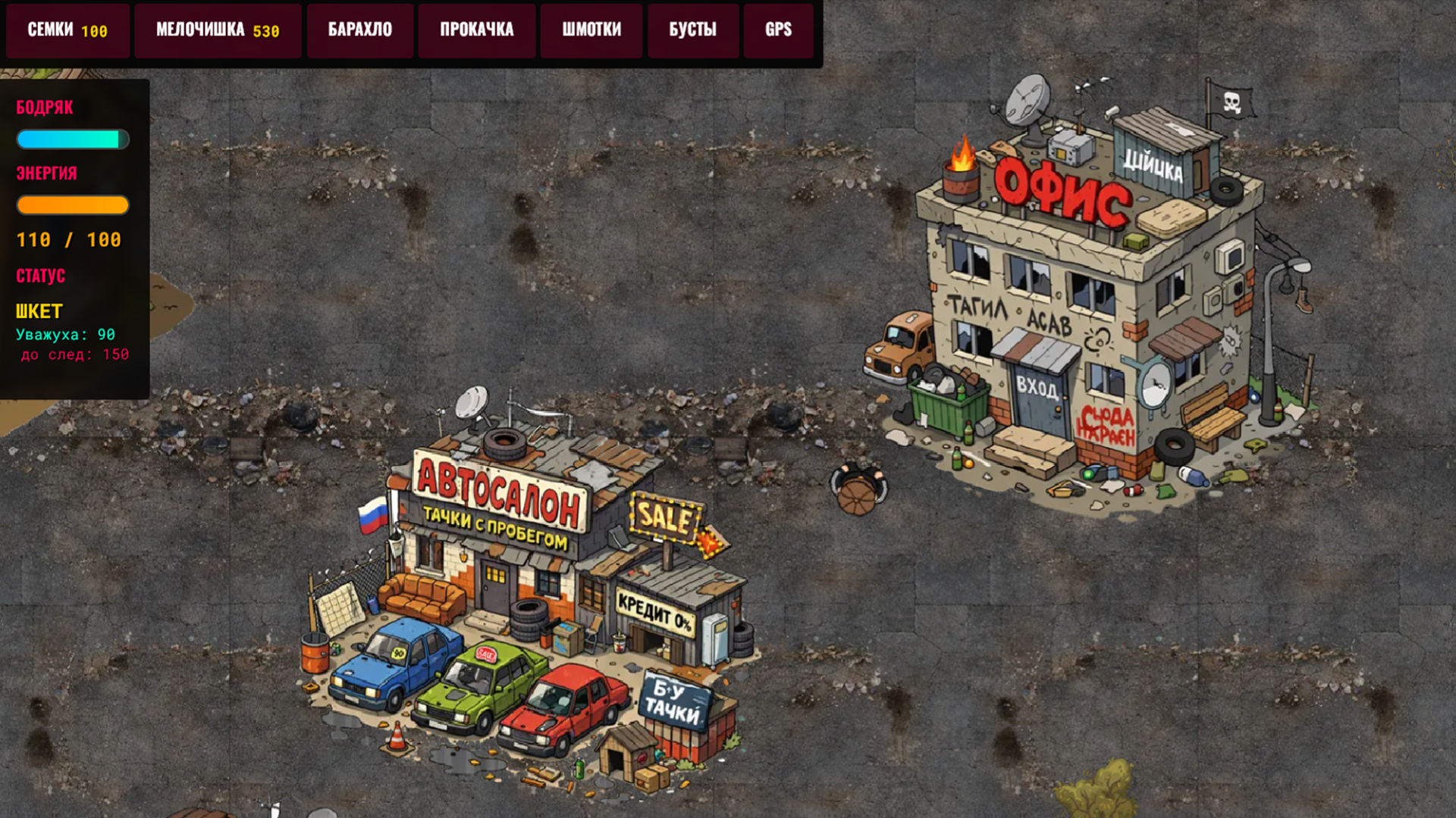 Гоп Сити — screenshot 6