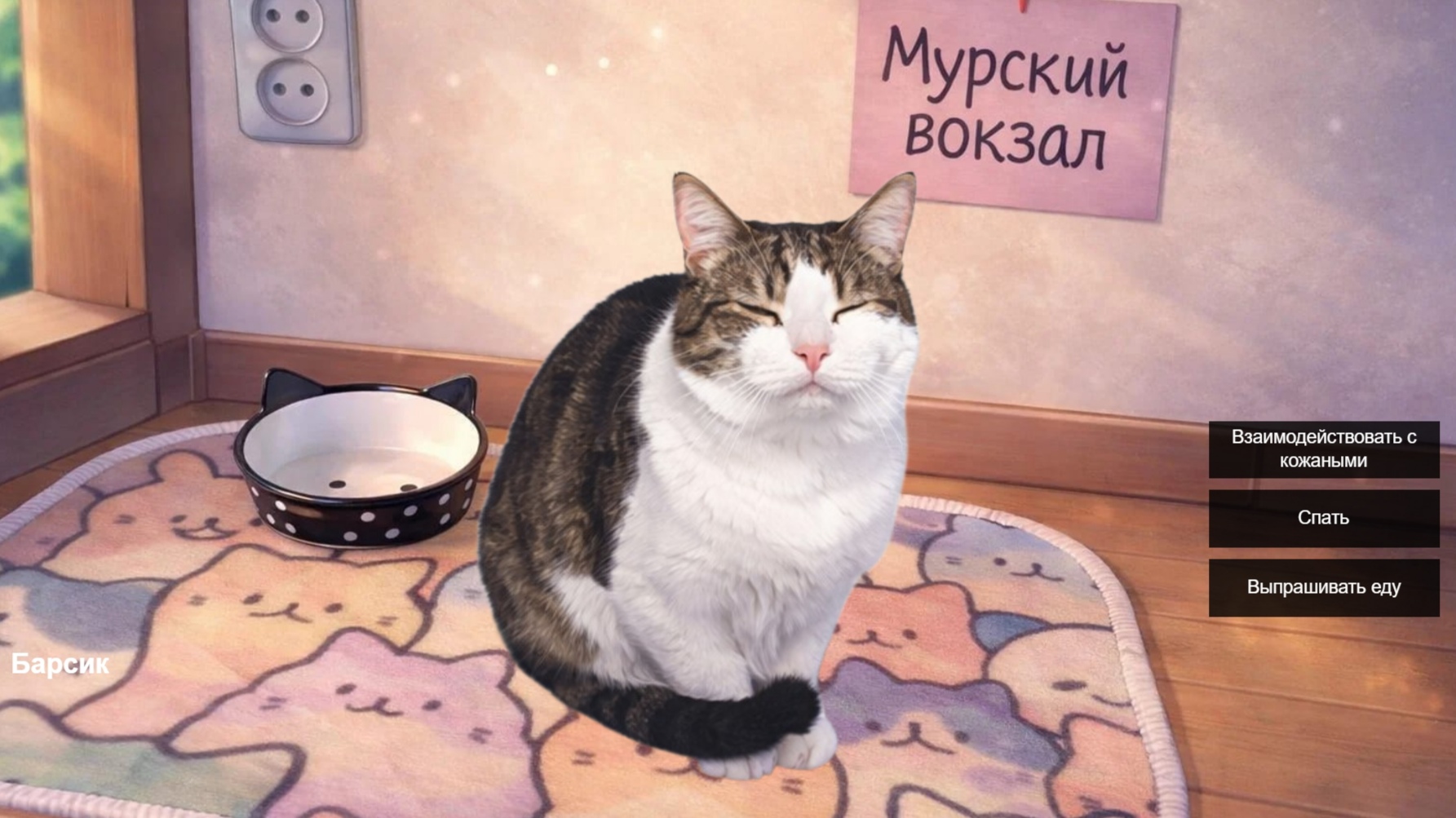 Мурский вокзал — screenshot 9