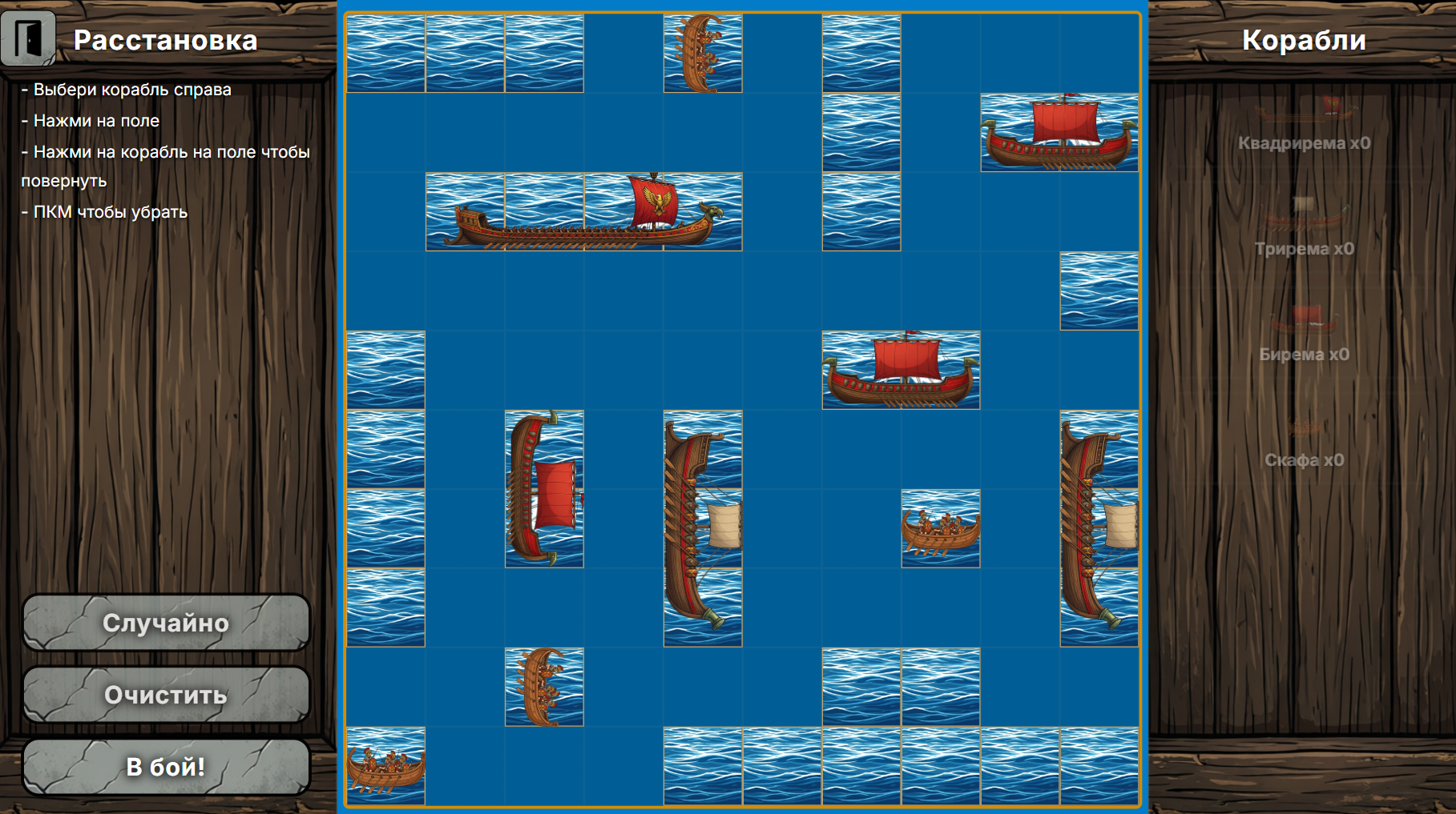 Морской бой: Древний Рим — screenshot 3