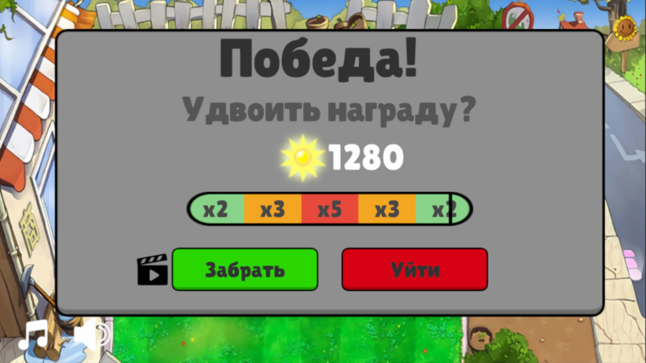 Мерж Мод ПВЗ: Растения против Зомби — screenshot 4