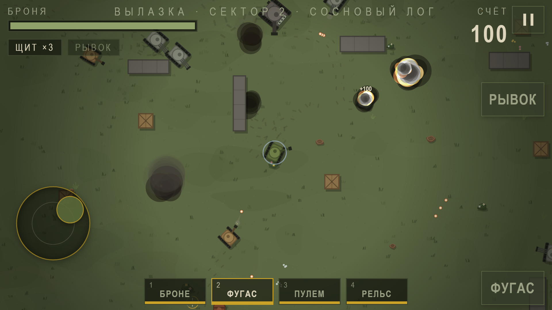 Стальной Натиск — screenshot 7