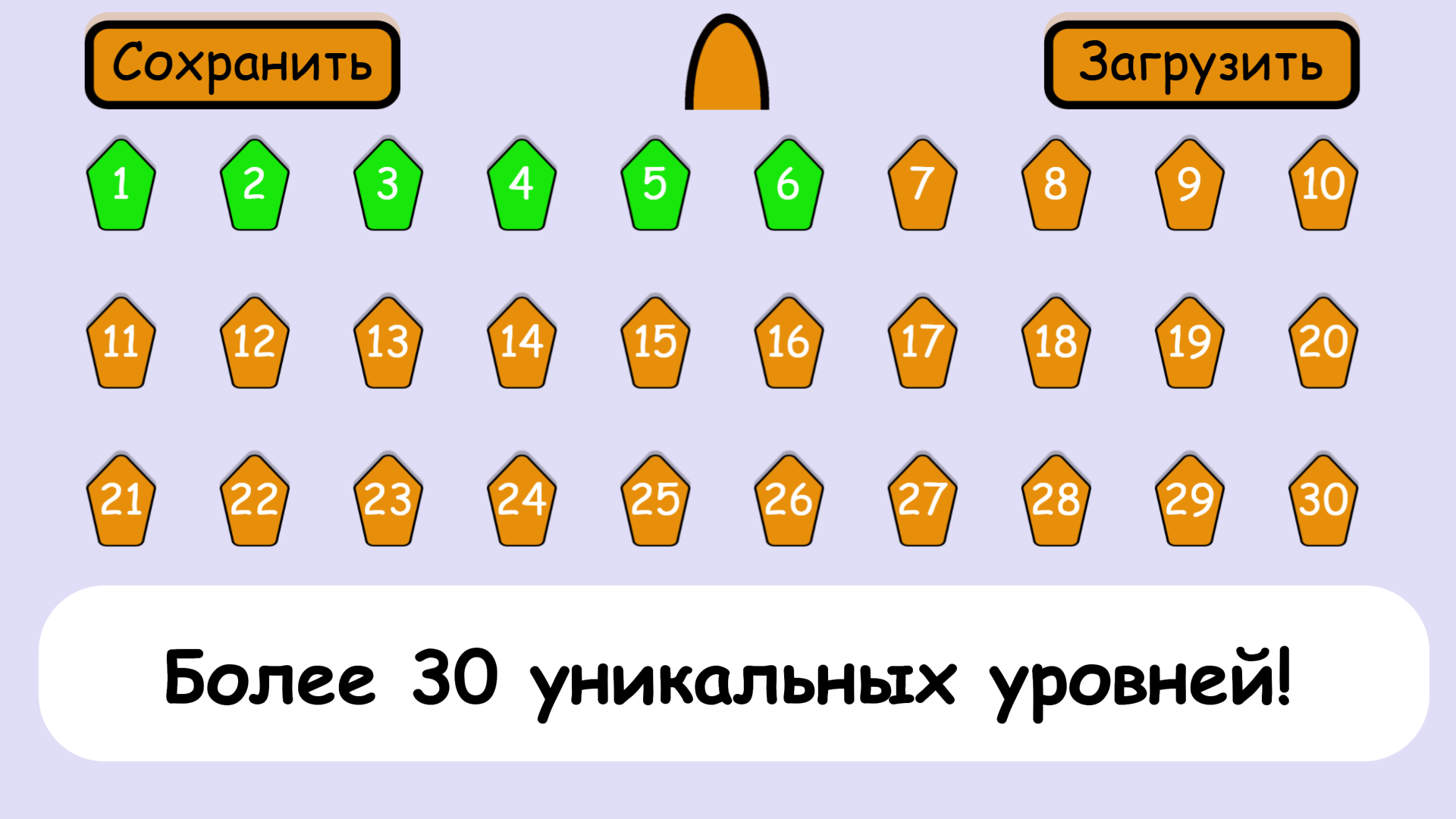 Адский уровень — screenshot 1