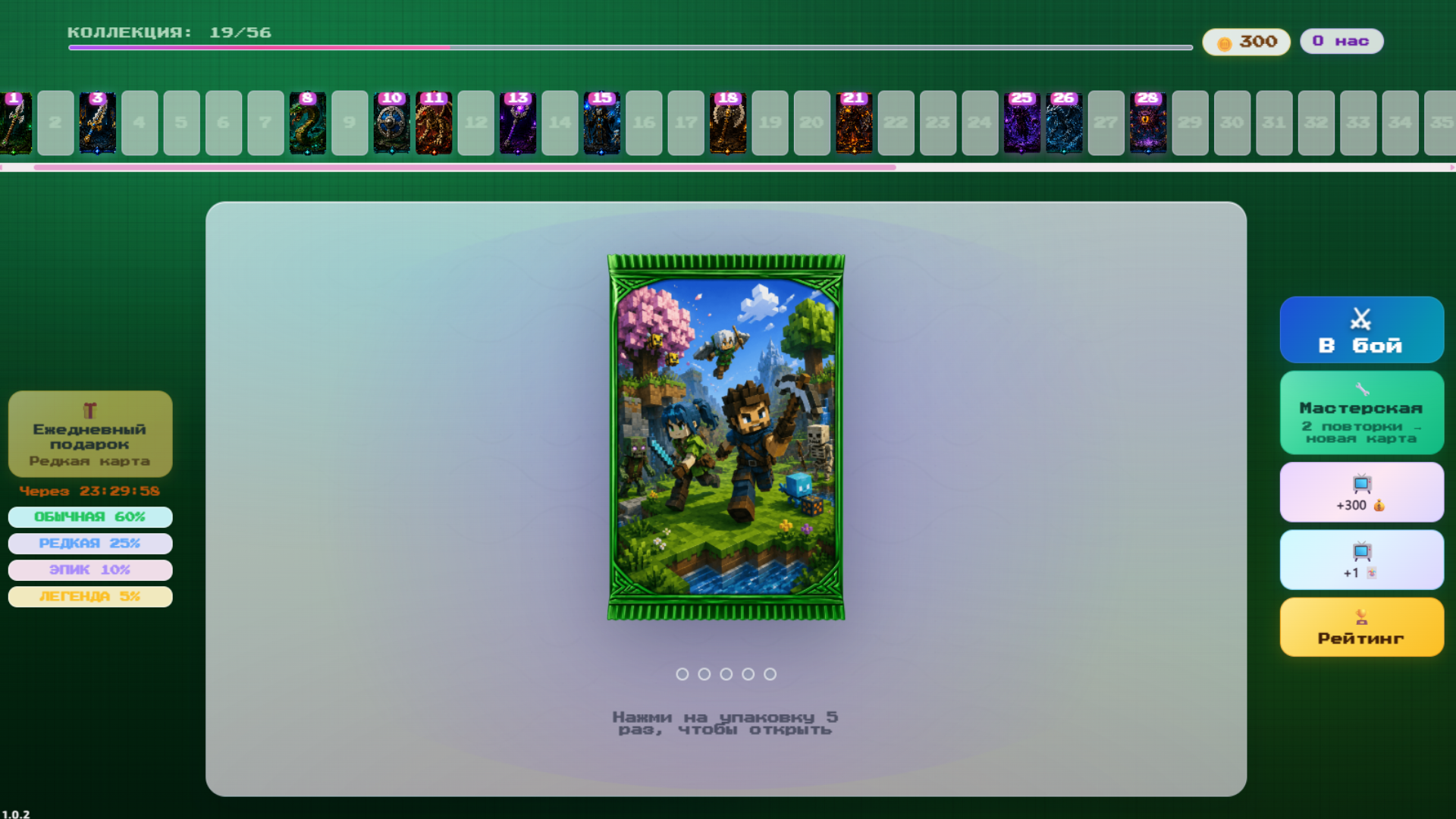 Выживание и крафт. коллекция карт онлайн — screenshot 7