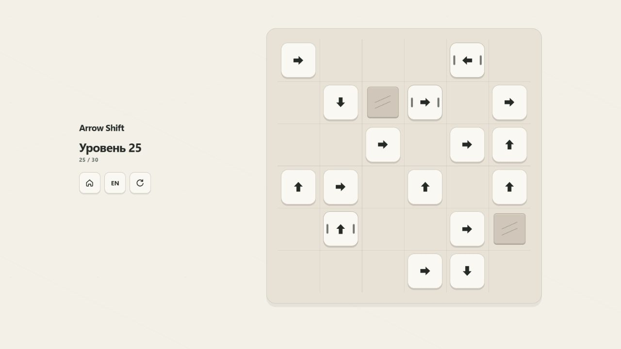 Arrow Shift — screenshot 2