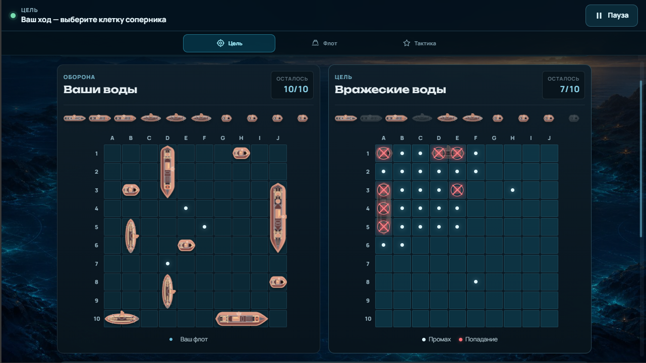 Морской Бой: Стальной фронт — screenshot 2
