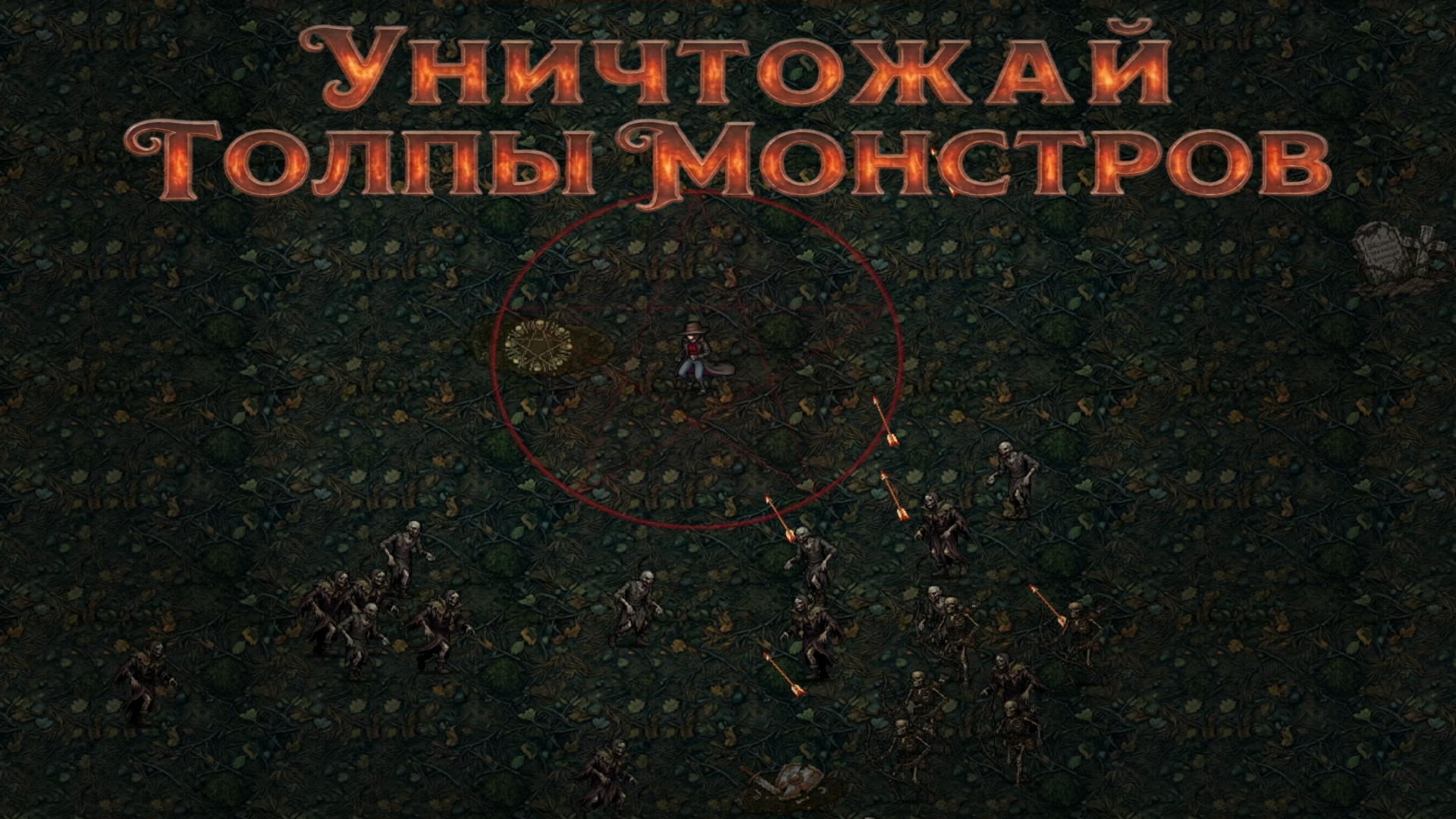 Grave Night — screenshot 1