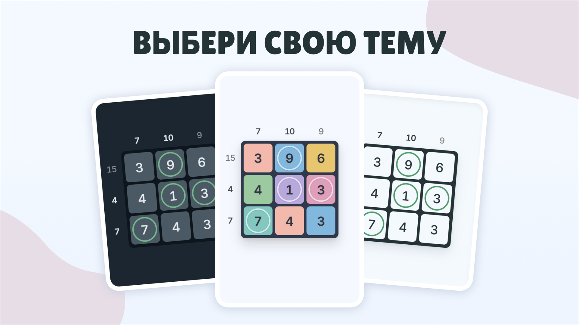 Сумдока: Собери числа — screenshot 2