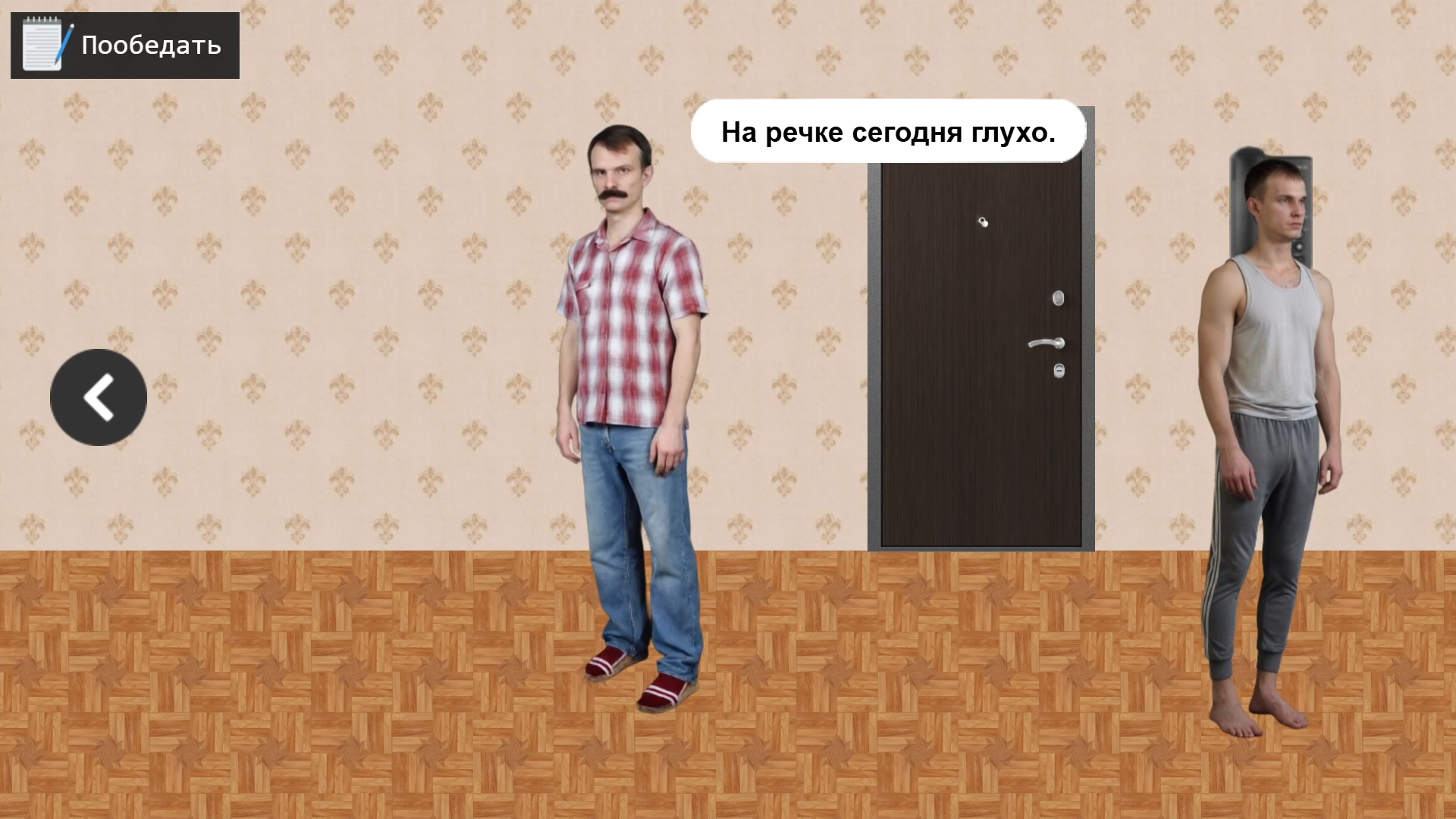Рыбалка и Жизнь — screenshot 8