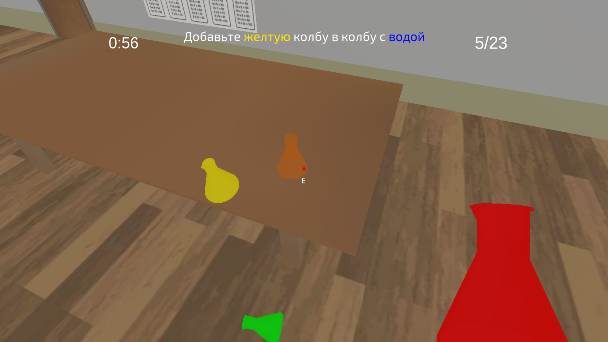 Симулятор Школы — screenshot 5