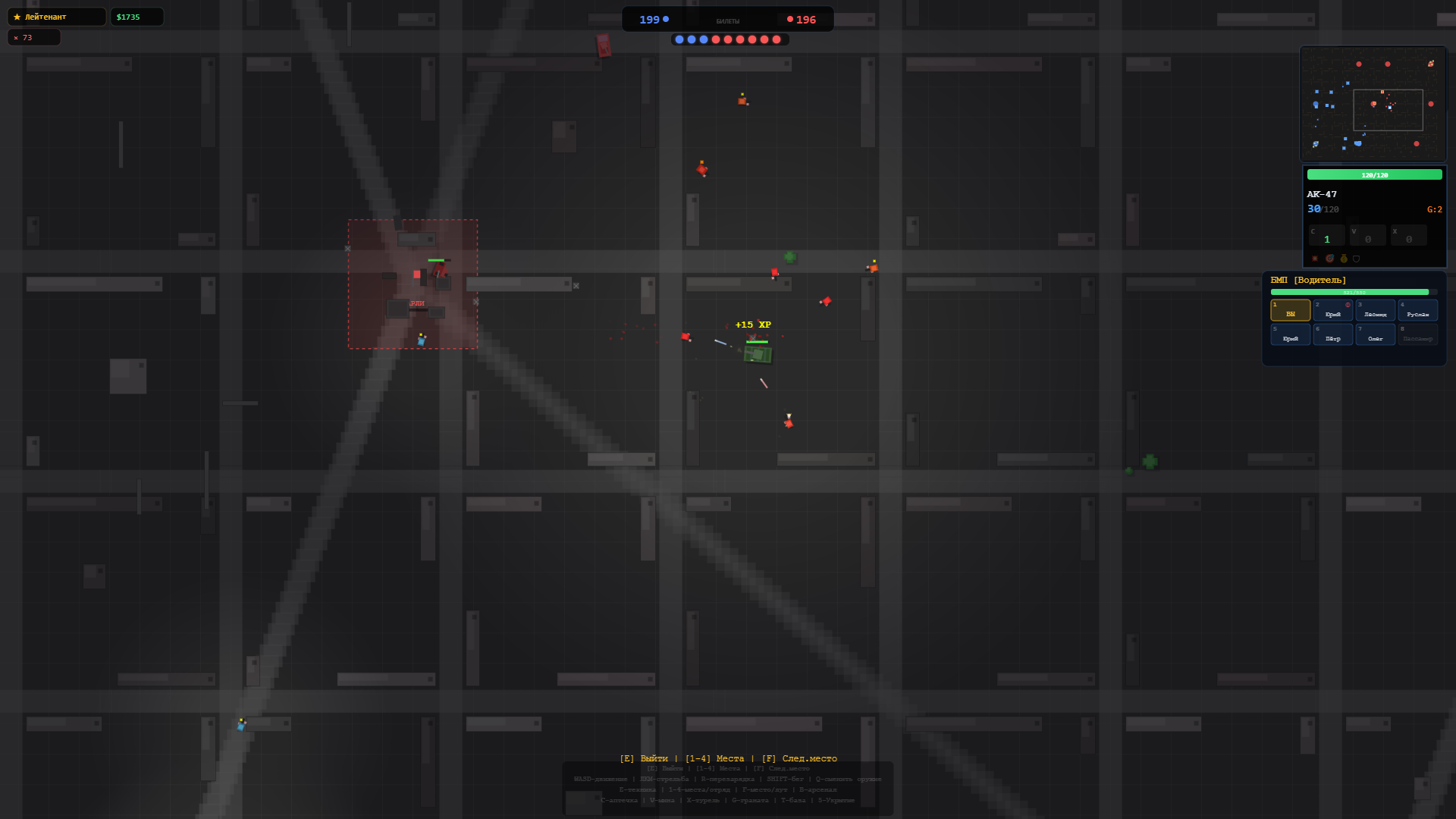 Боевой Рубеж: Тактический Штурм — screenshot 1