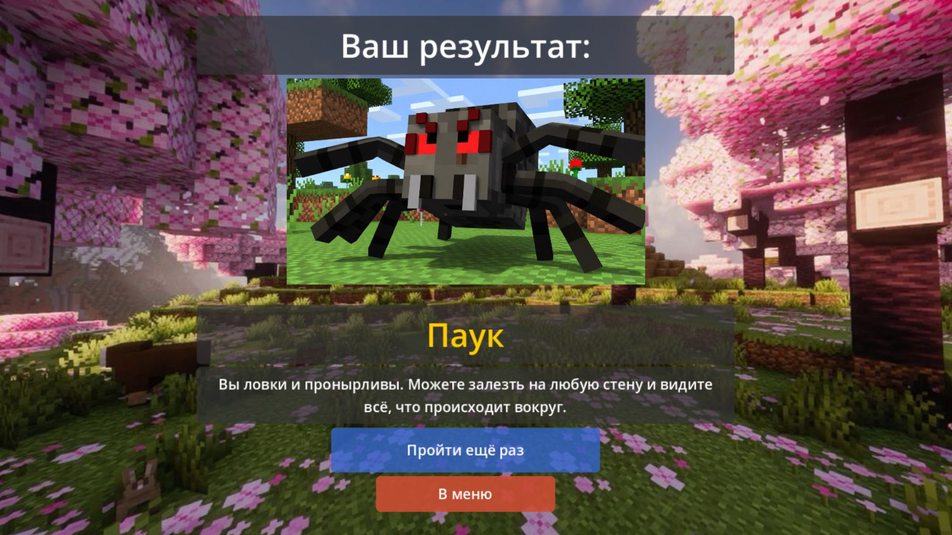 Кто ты из Майнкратера?! — screenshot 3