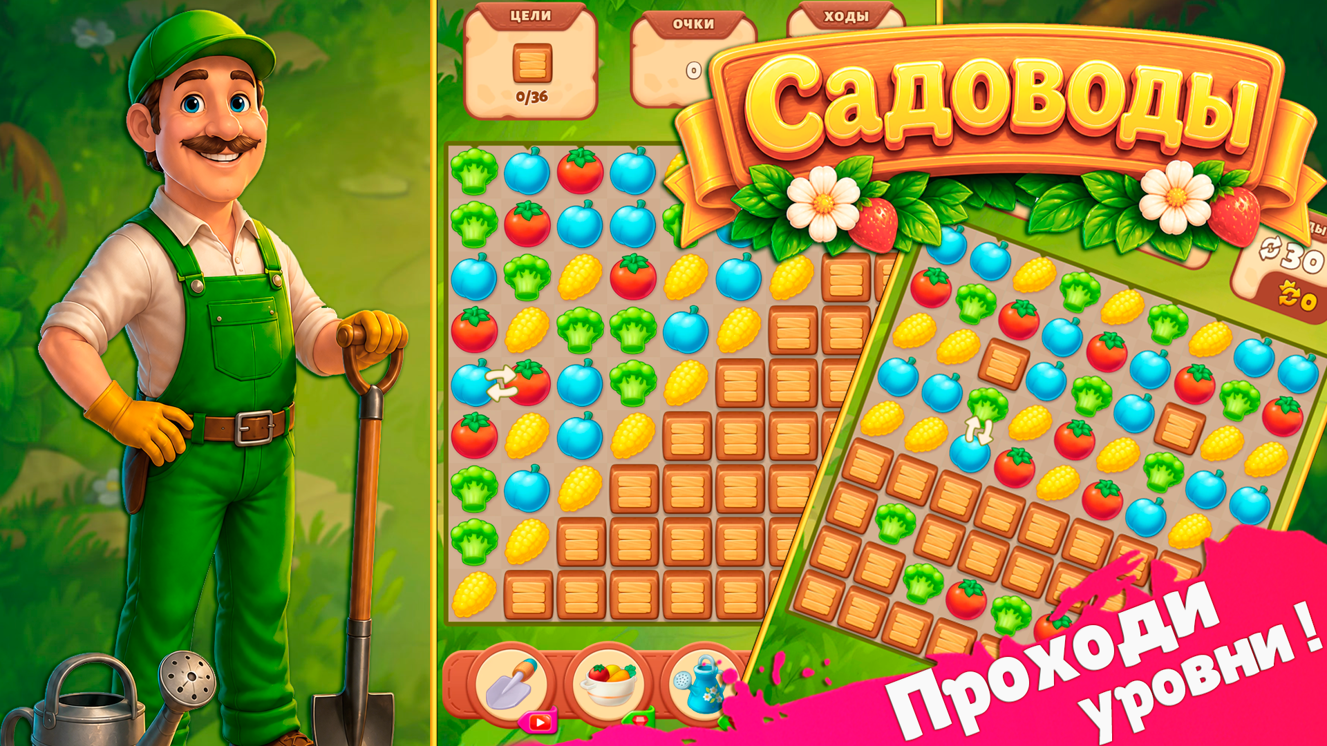 Садоводы — screenshot 2