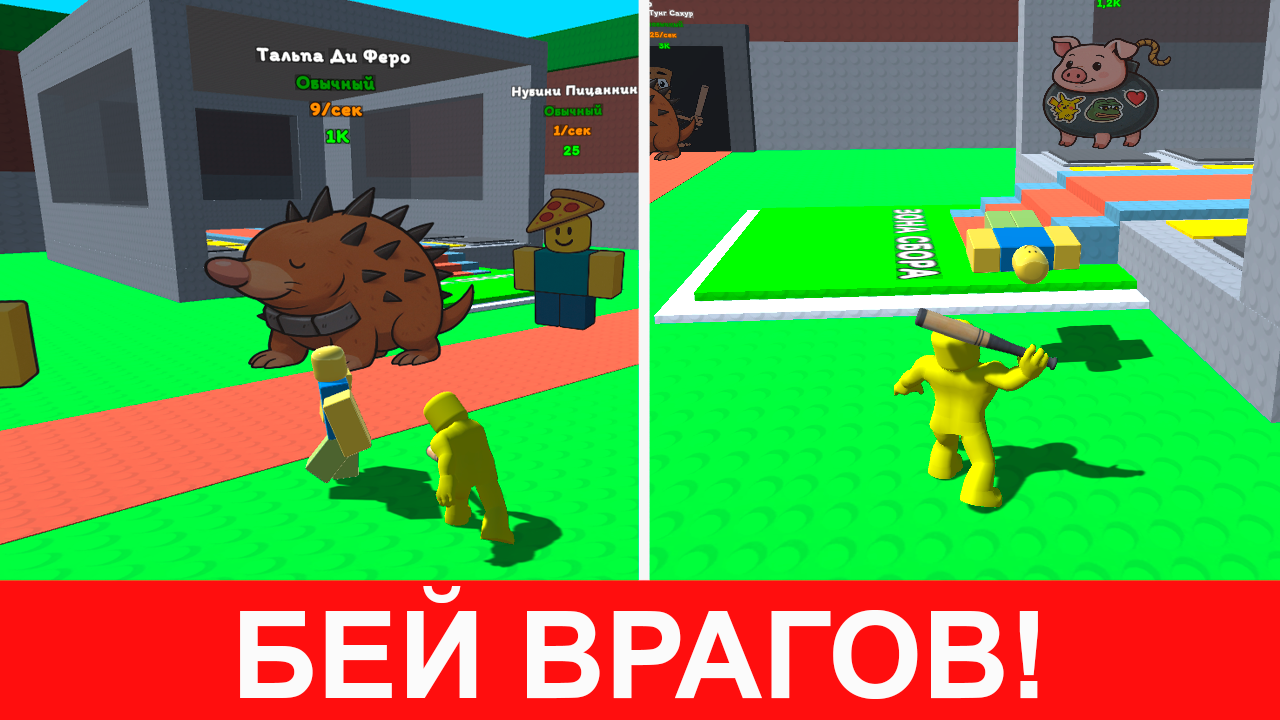 Ферма Брейнрот Монстров! — screenshot 2