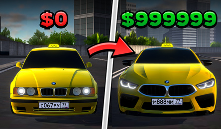Таксист на BMW M5