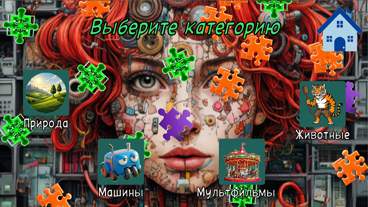"Пазлы зачарованного мира" — screenshot 2