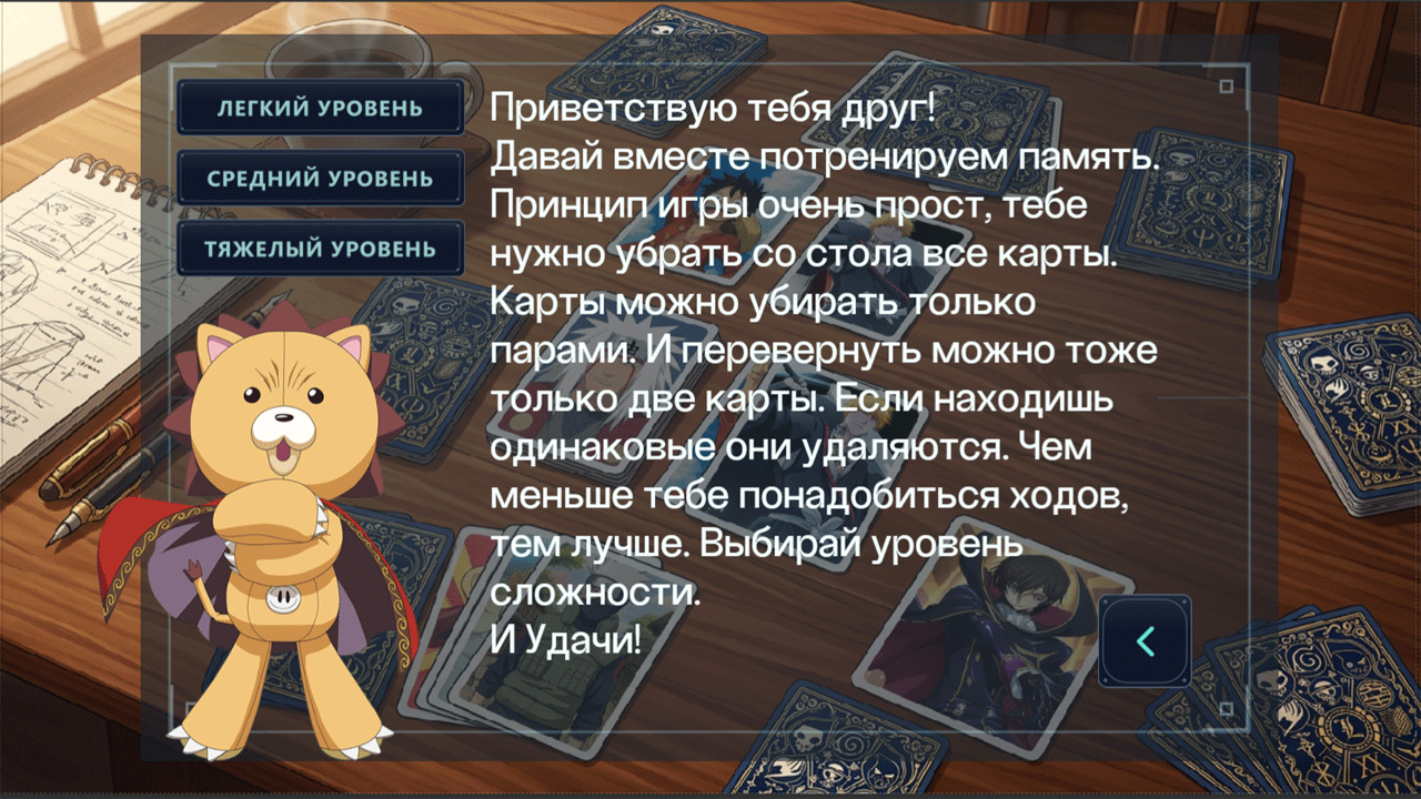 AniMEMO — screenshot 4