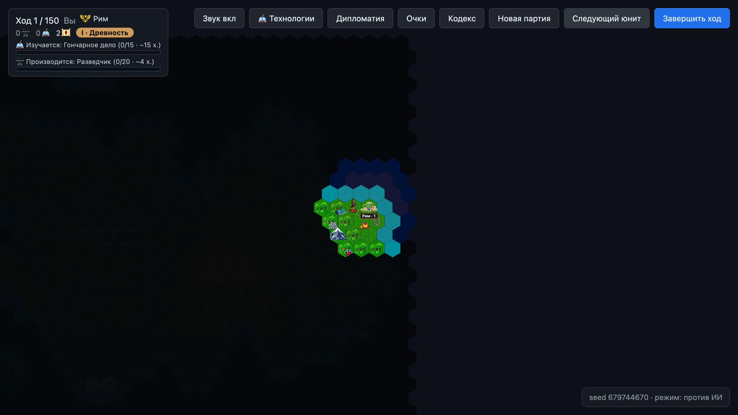 ERAS: стратегия эпох — screenshot 4