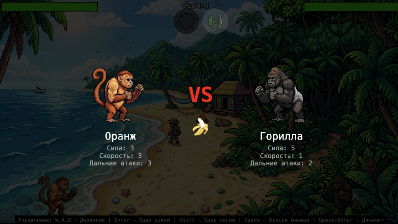 Monkey Kombat — screenshot 3