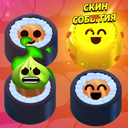 Открой Роллы с Бравл Старс