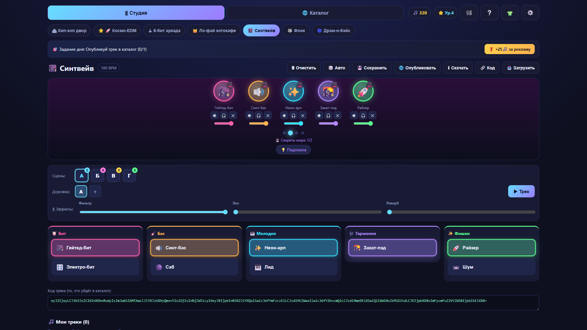 БитБанда — screenshot 2