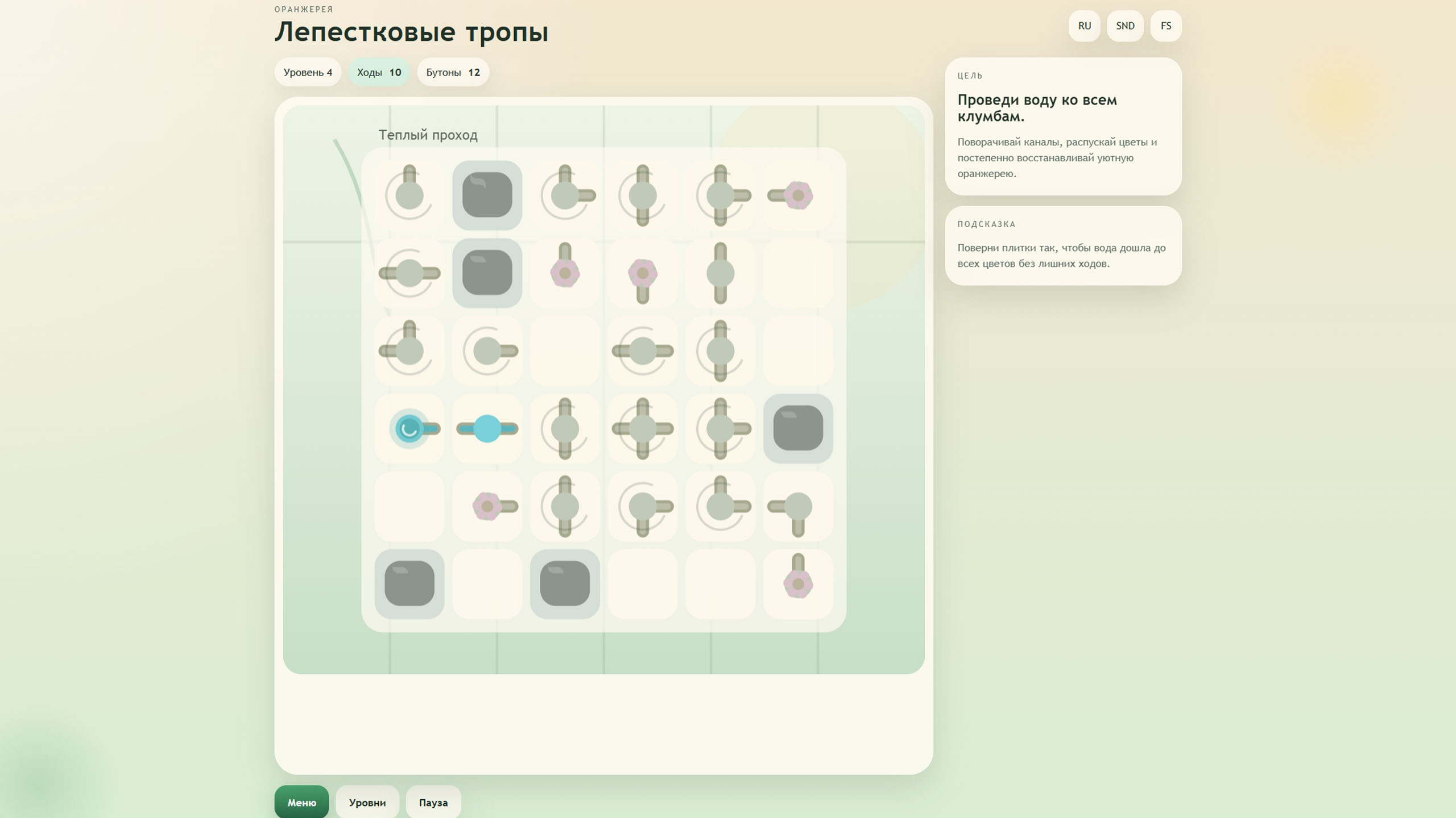 Лепестковые тропы — screenshot 1