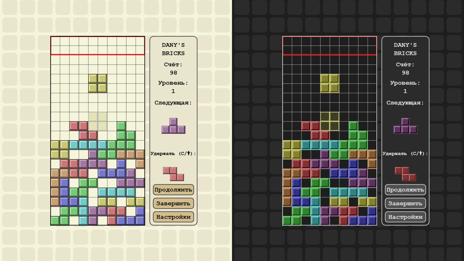 Dany's Bricks — screenshot 1