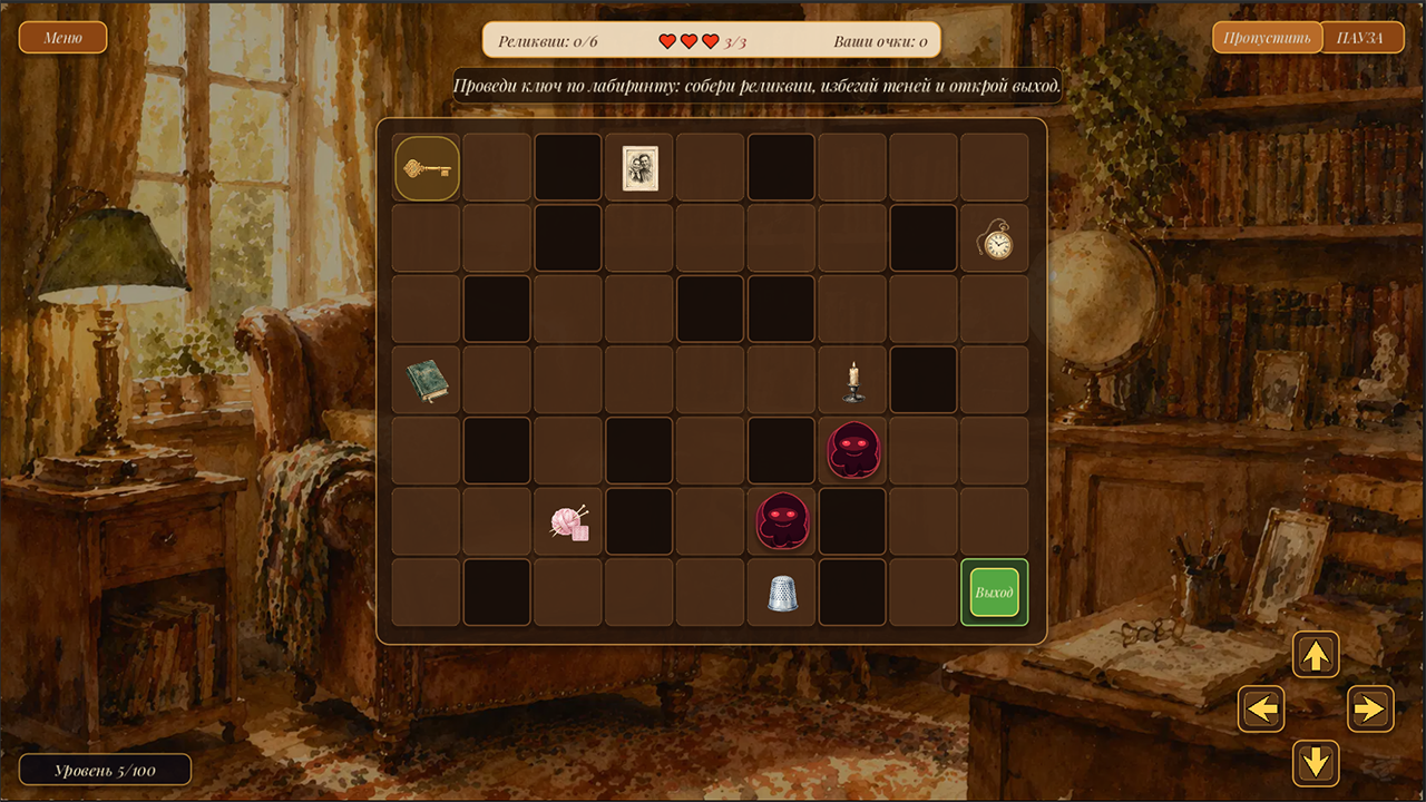 Grandma's Chest — screenshot 5
