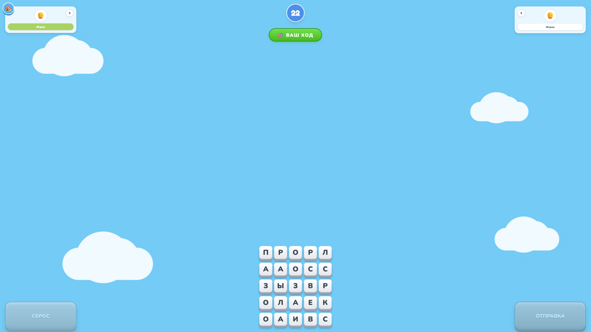 Слова из слов онлайн — screenshot 3