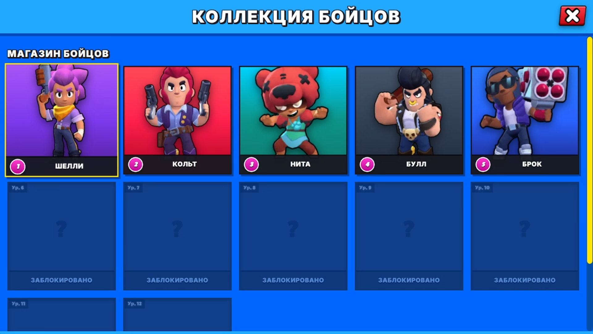 Бравл Старс: Мерж Бравлы — screenshot 5