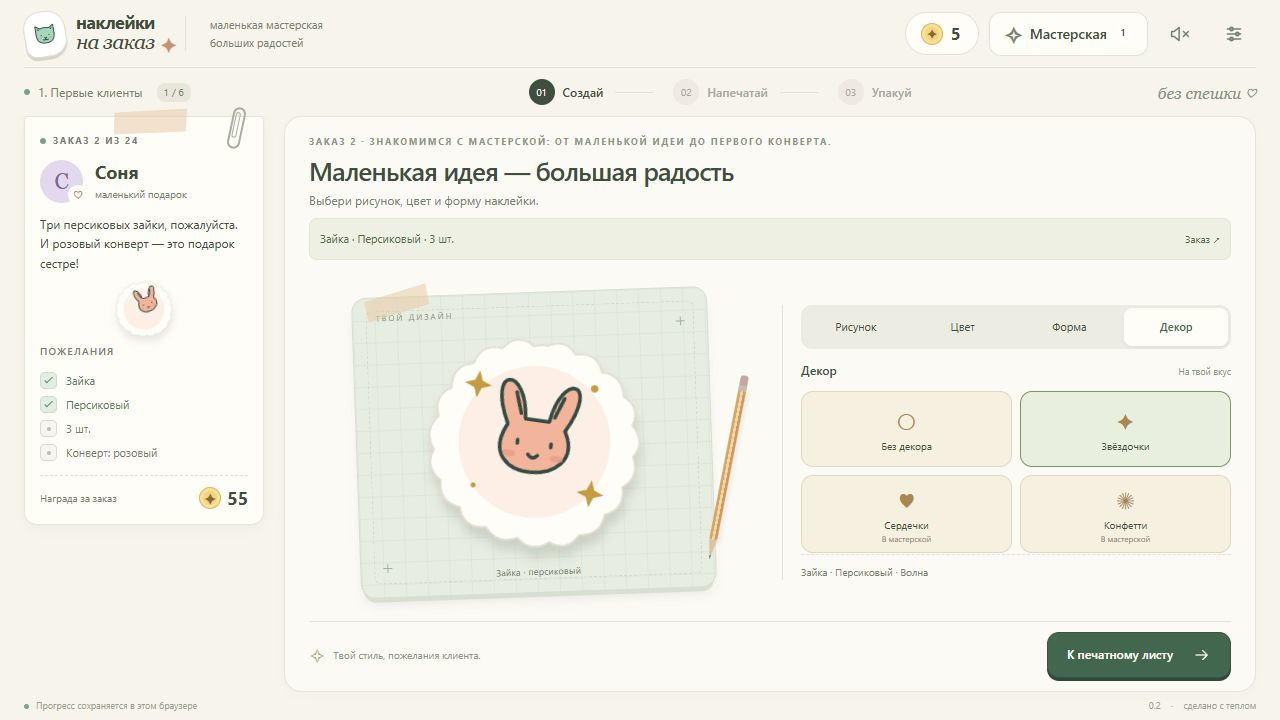 Наклейки на заказ — screenshot 2