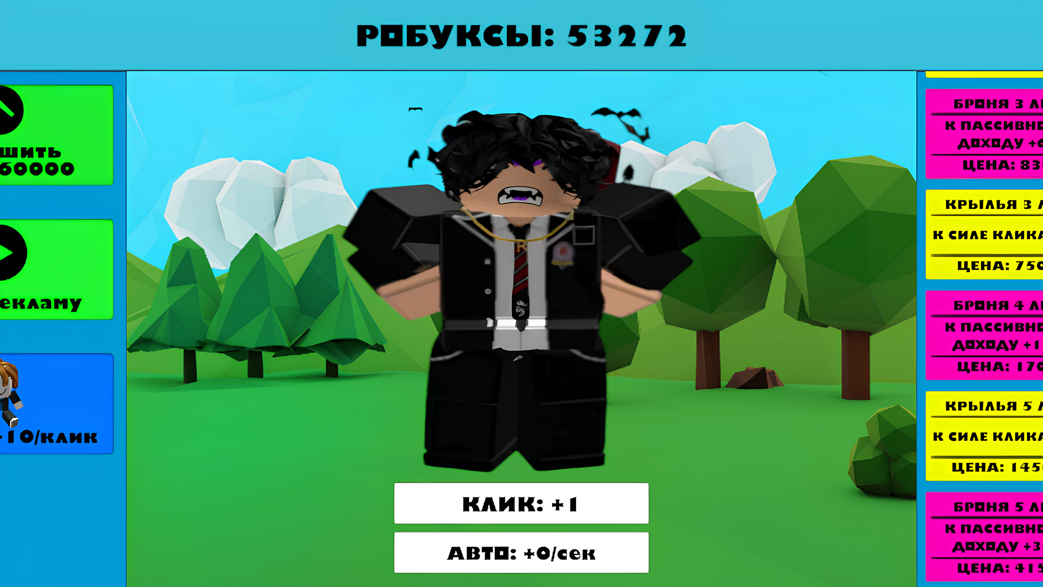 Богатый Крутень — screenshot 5