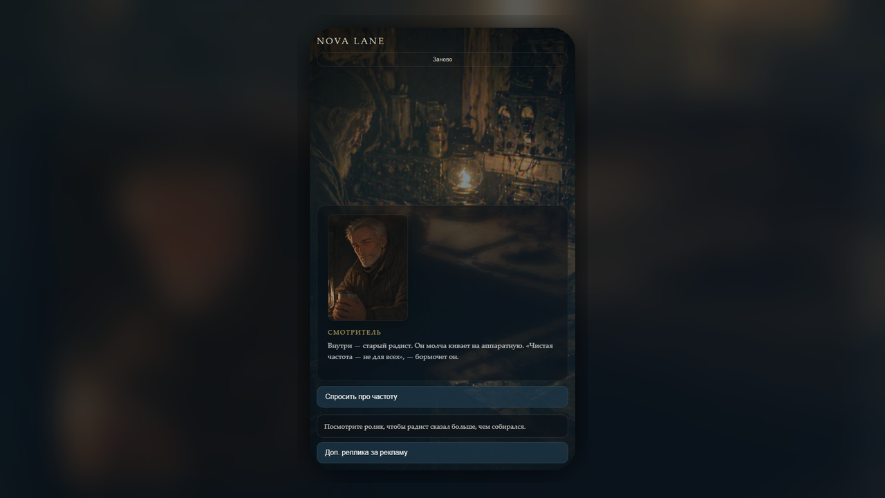 Nova Lane — screenshot 8