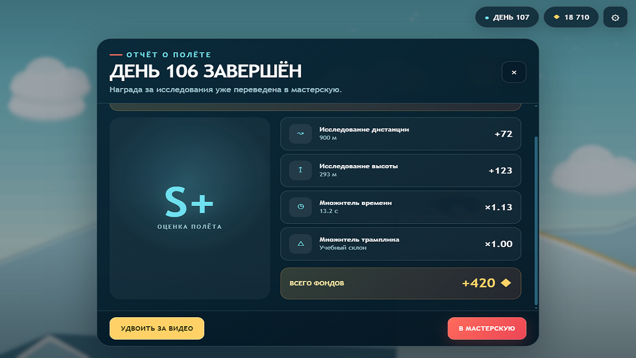 Пингвин учится летать — screenshot 10