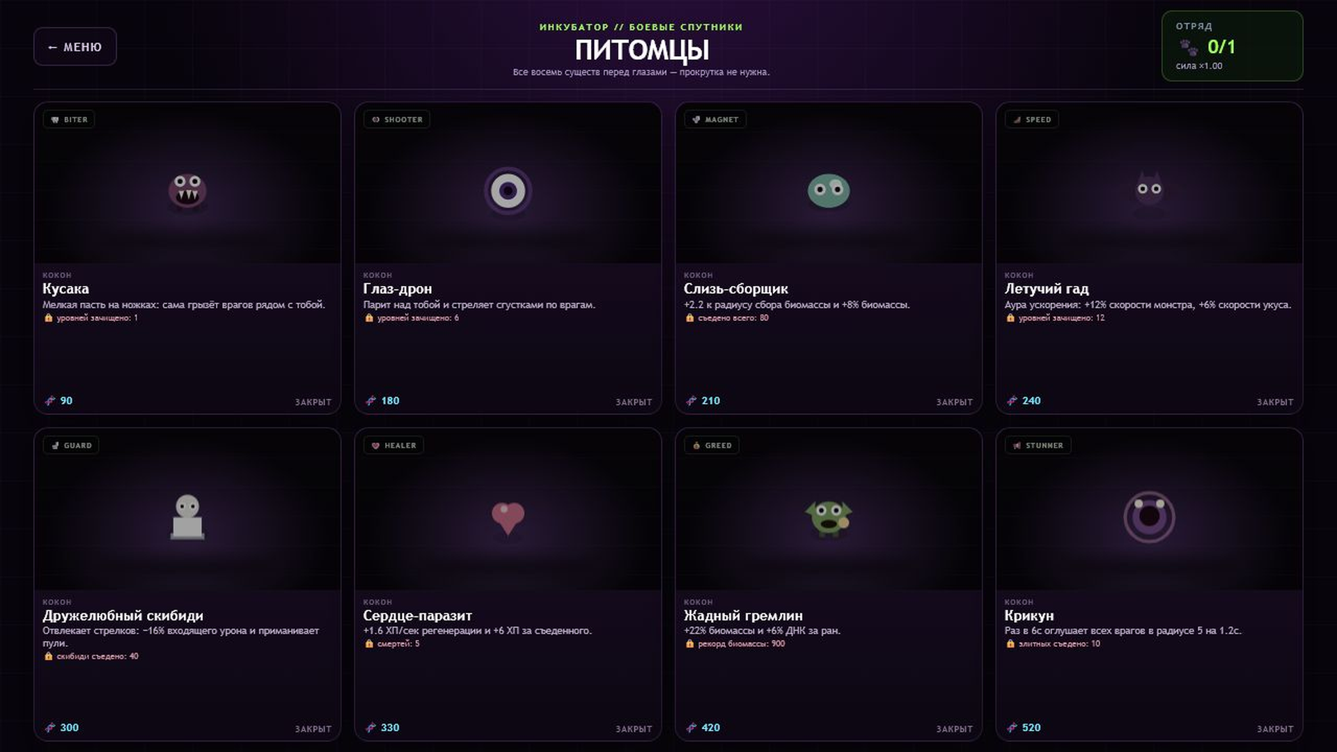 Я монстр пожиратель нубов — screenshot 5