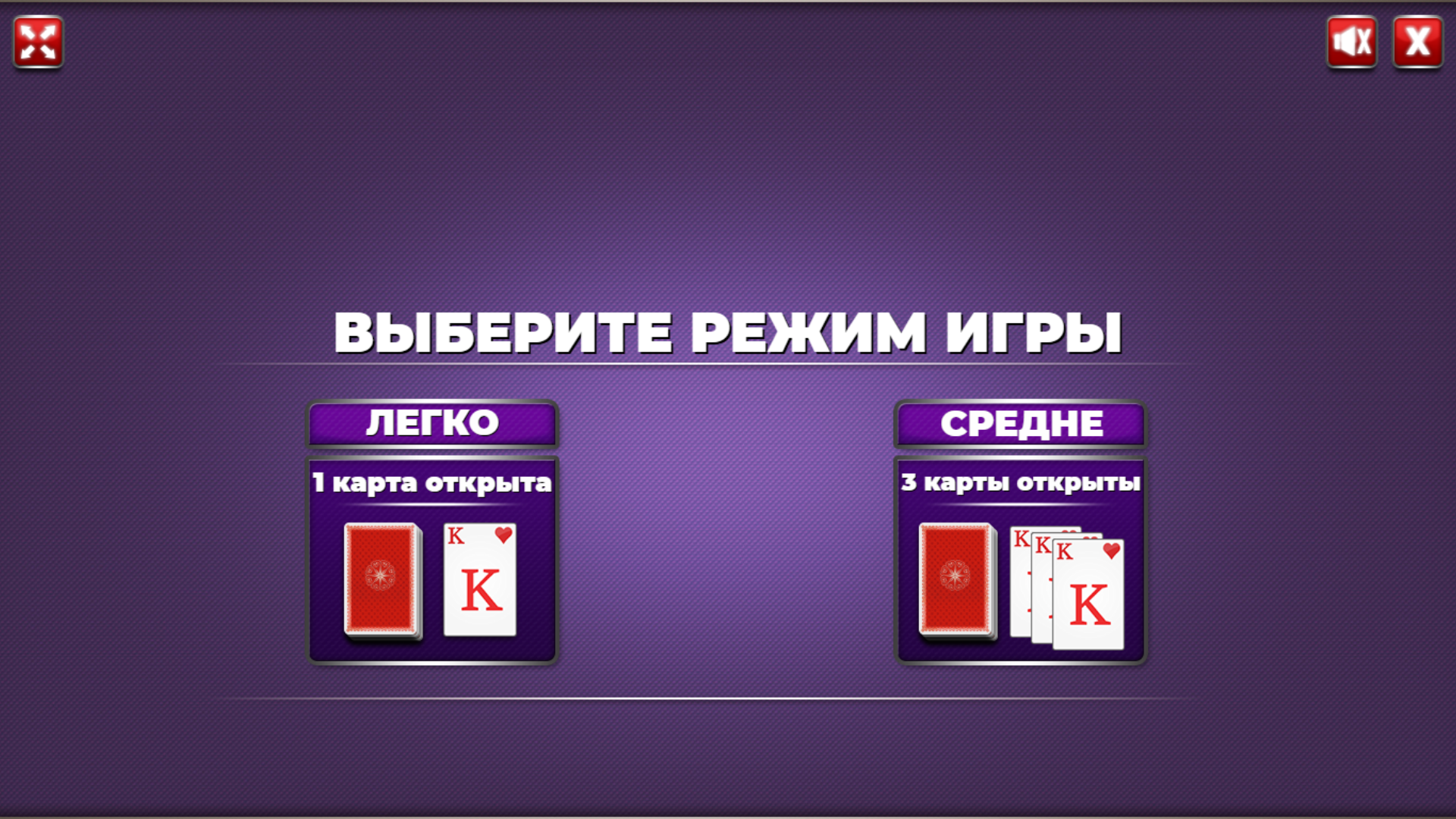 Пасьянс Клондайк — screenshot 5