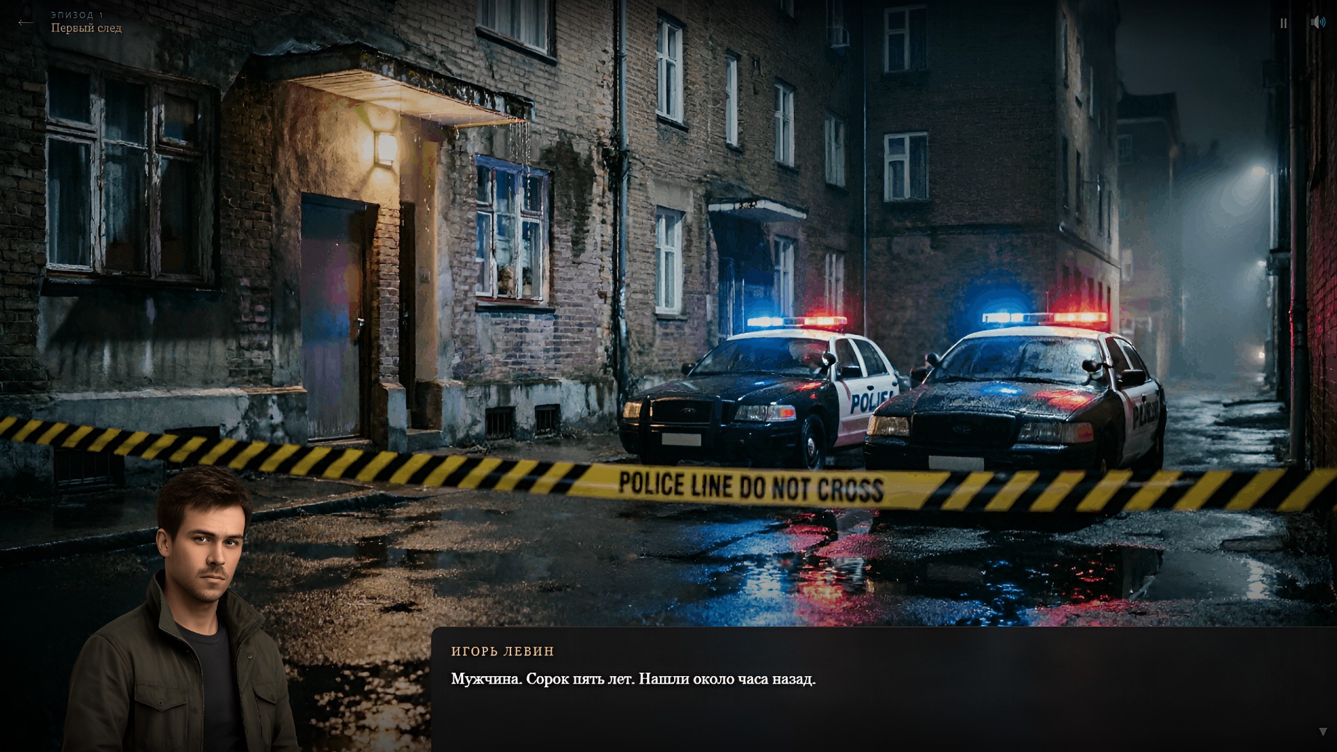 Тени правды — screenshot 4