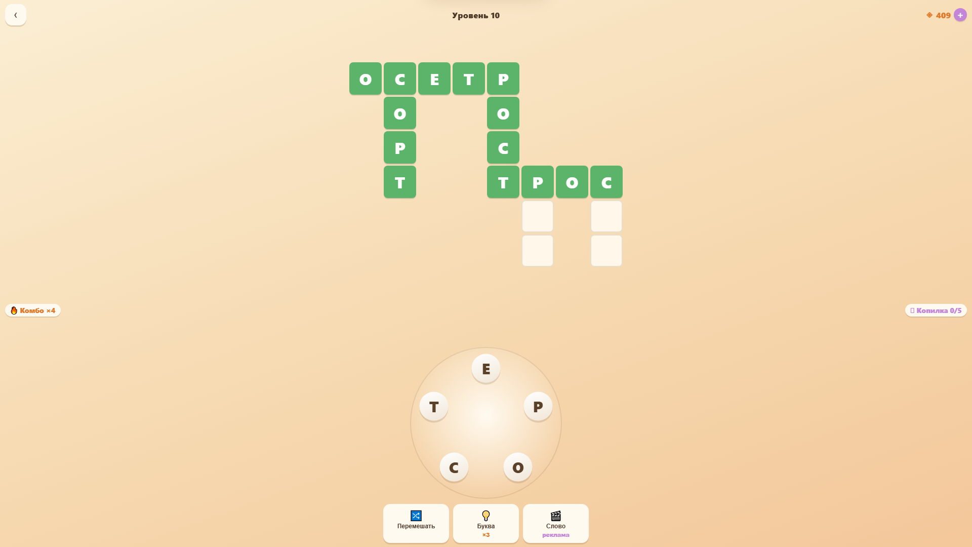 Словоград — screenshot 5