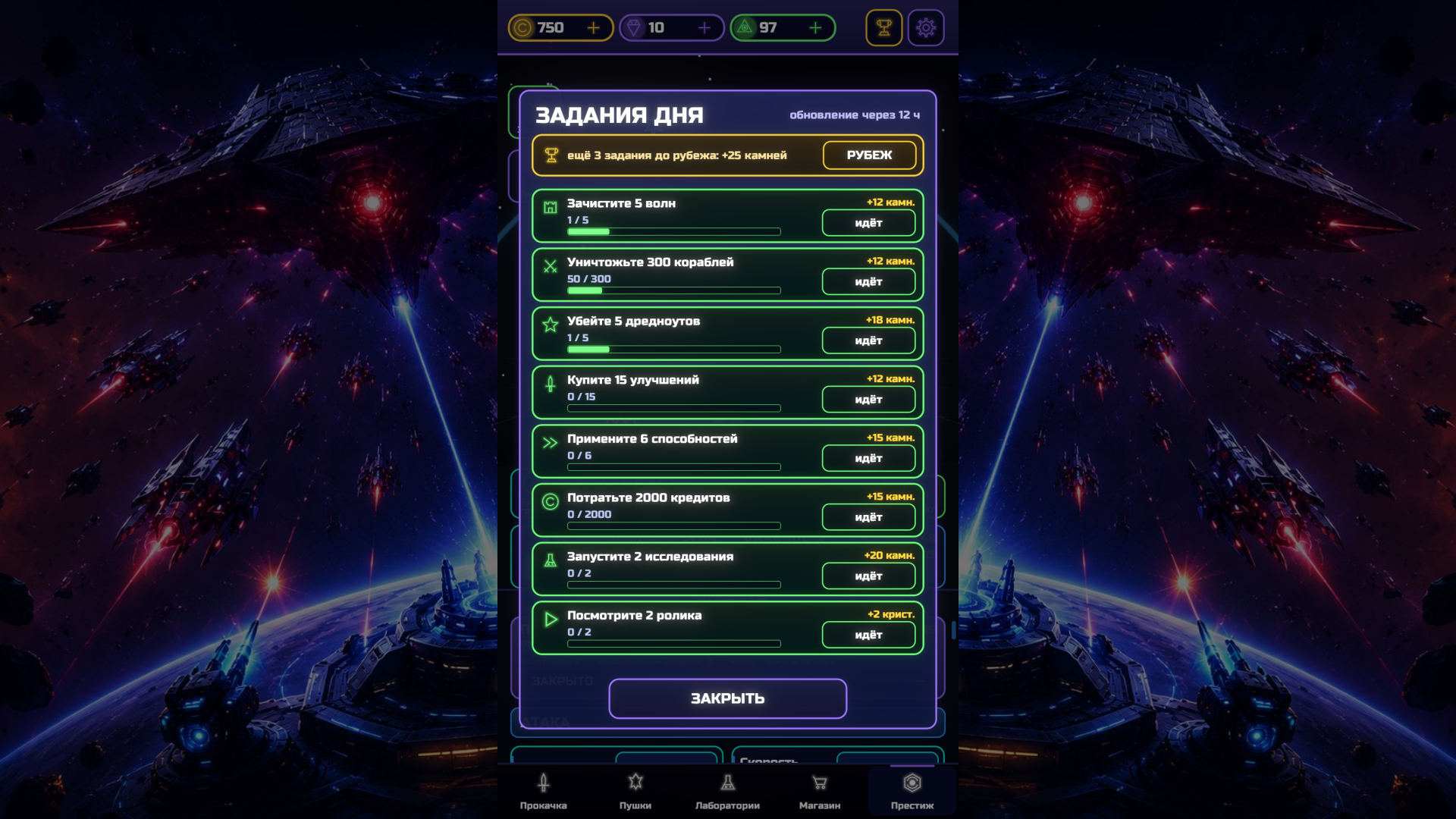 Орбитальный бастион: бесконечная оборона — screenshot 5