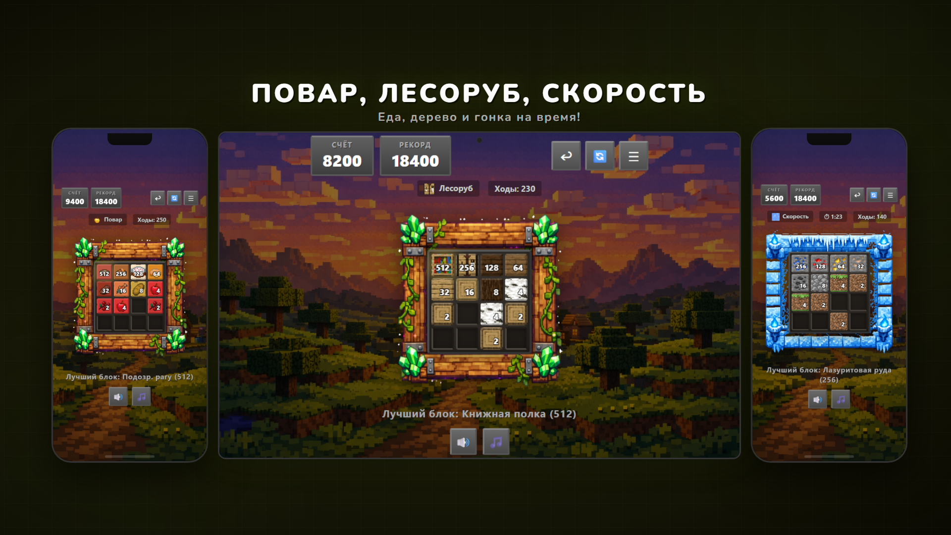 2048 Майн головоломка — screenshot 17