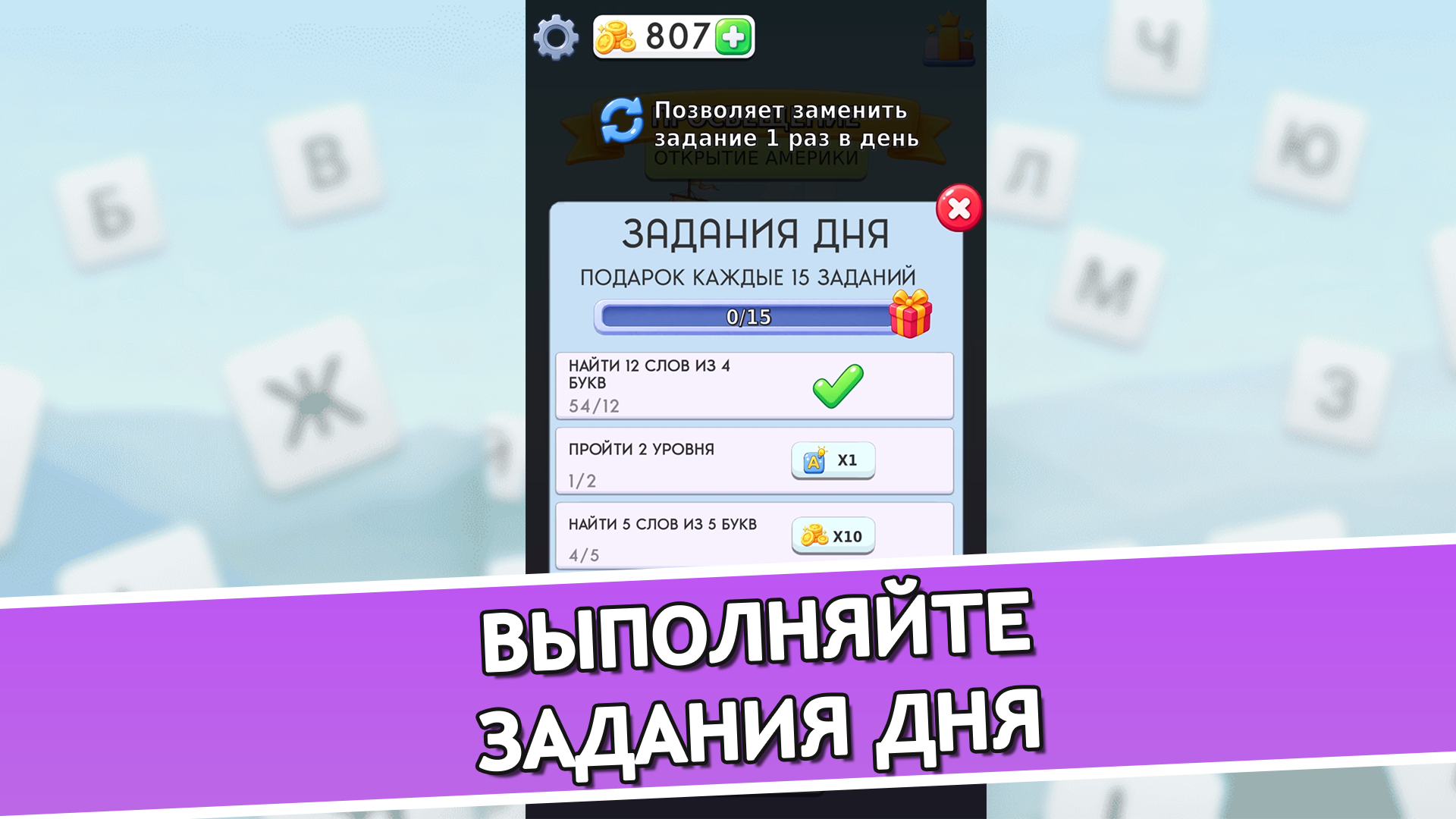 Слова из слова: История человечества — screenshot 6