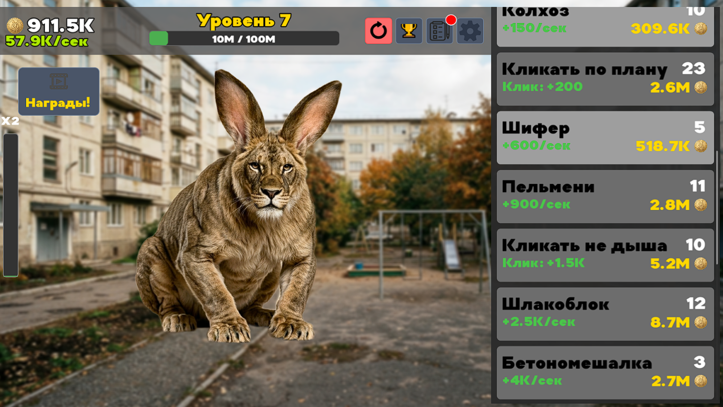 Черемша-Качок — screenshot 7