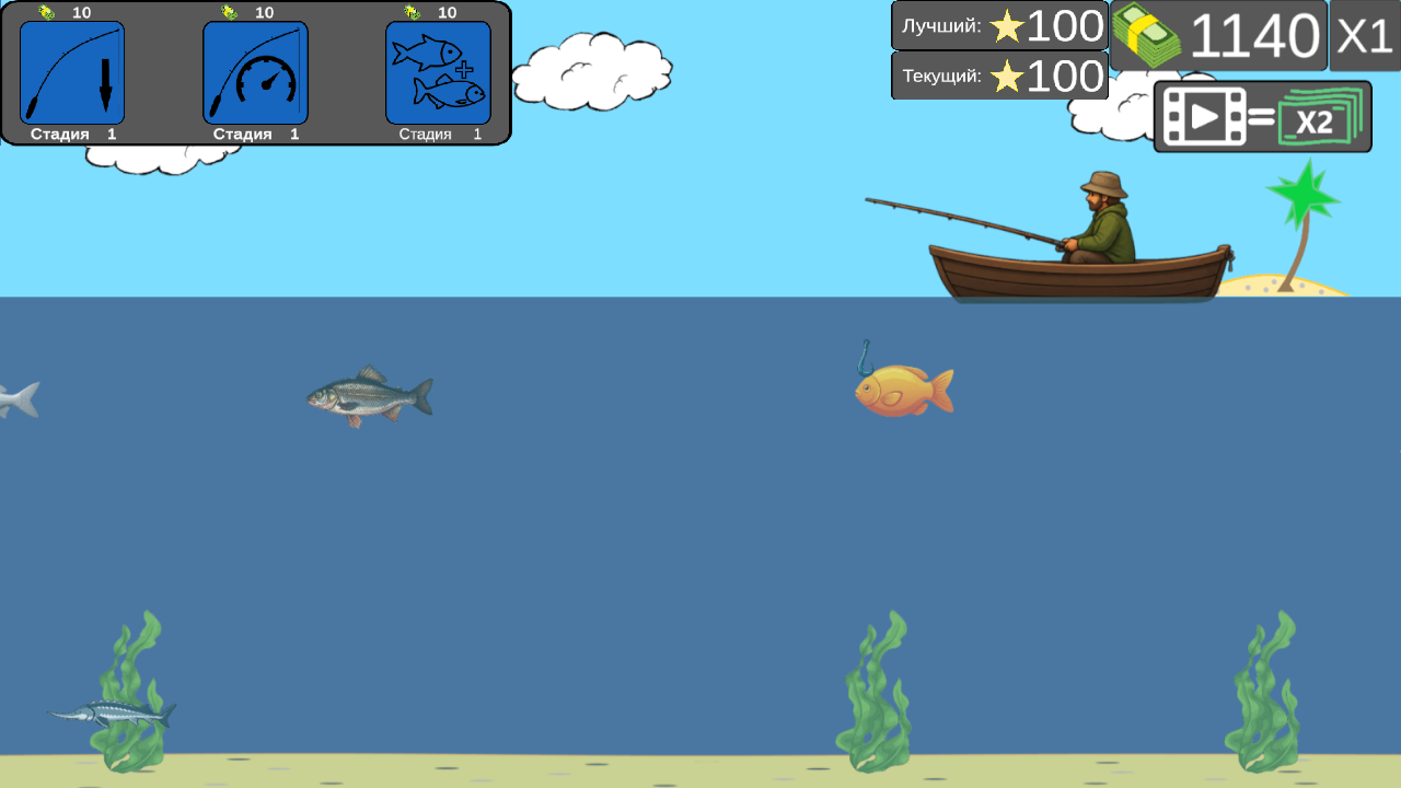 Простой Симулятор Рыбалки — screenshot 5