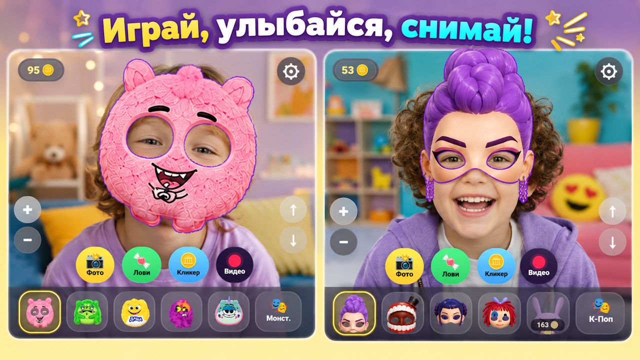 Маски для Лица: примерь Монстрикса и Нарисуй Свою — screenshot 2