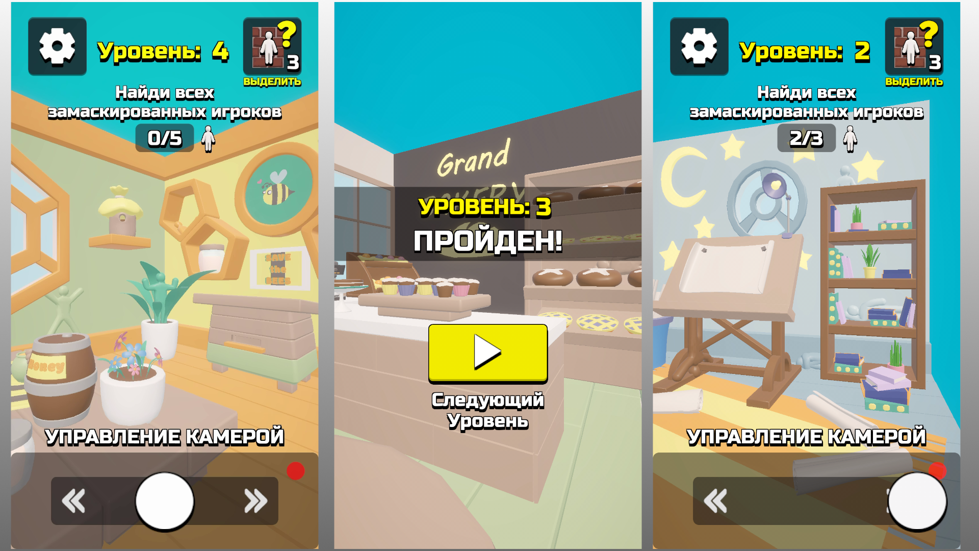 Найди Хамелеона 3D головоломка — screenshot 6