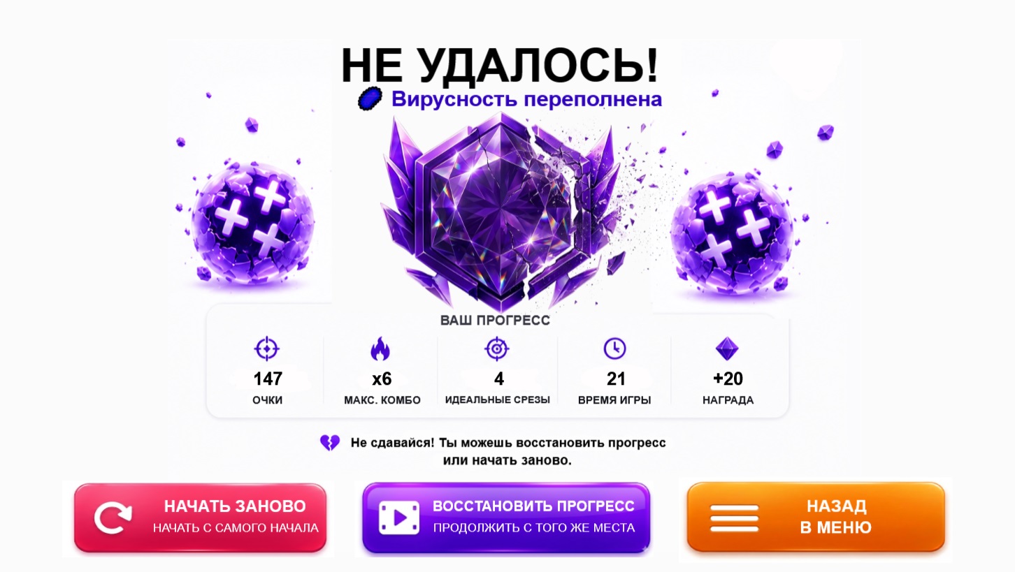 Мьют: Взломай тренд — screenshot 8