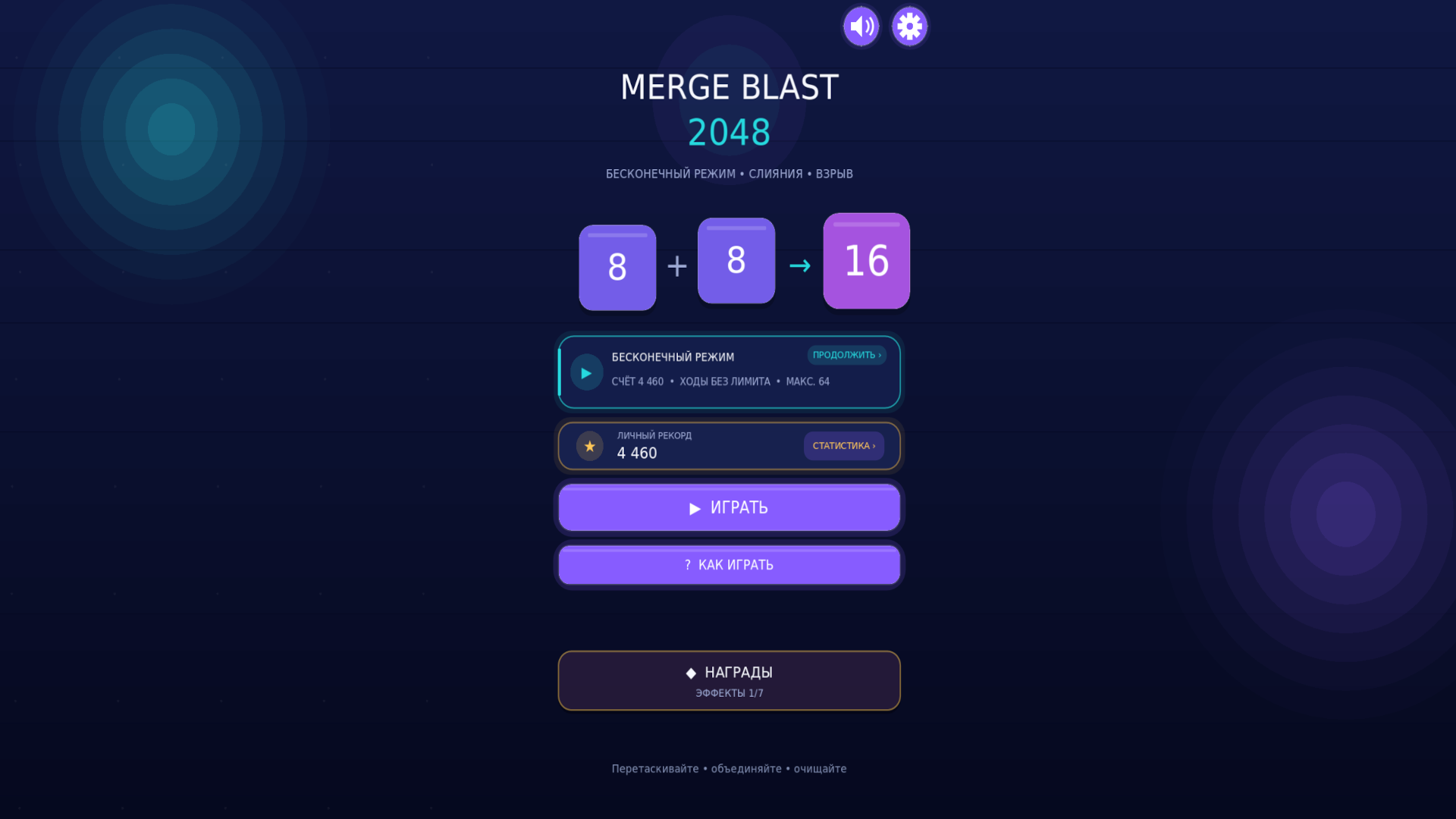 Merge Blast 2048 — screenshot 1