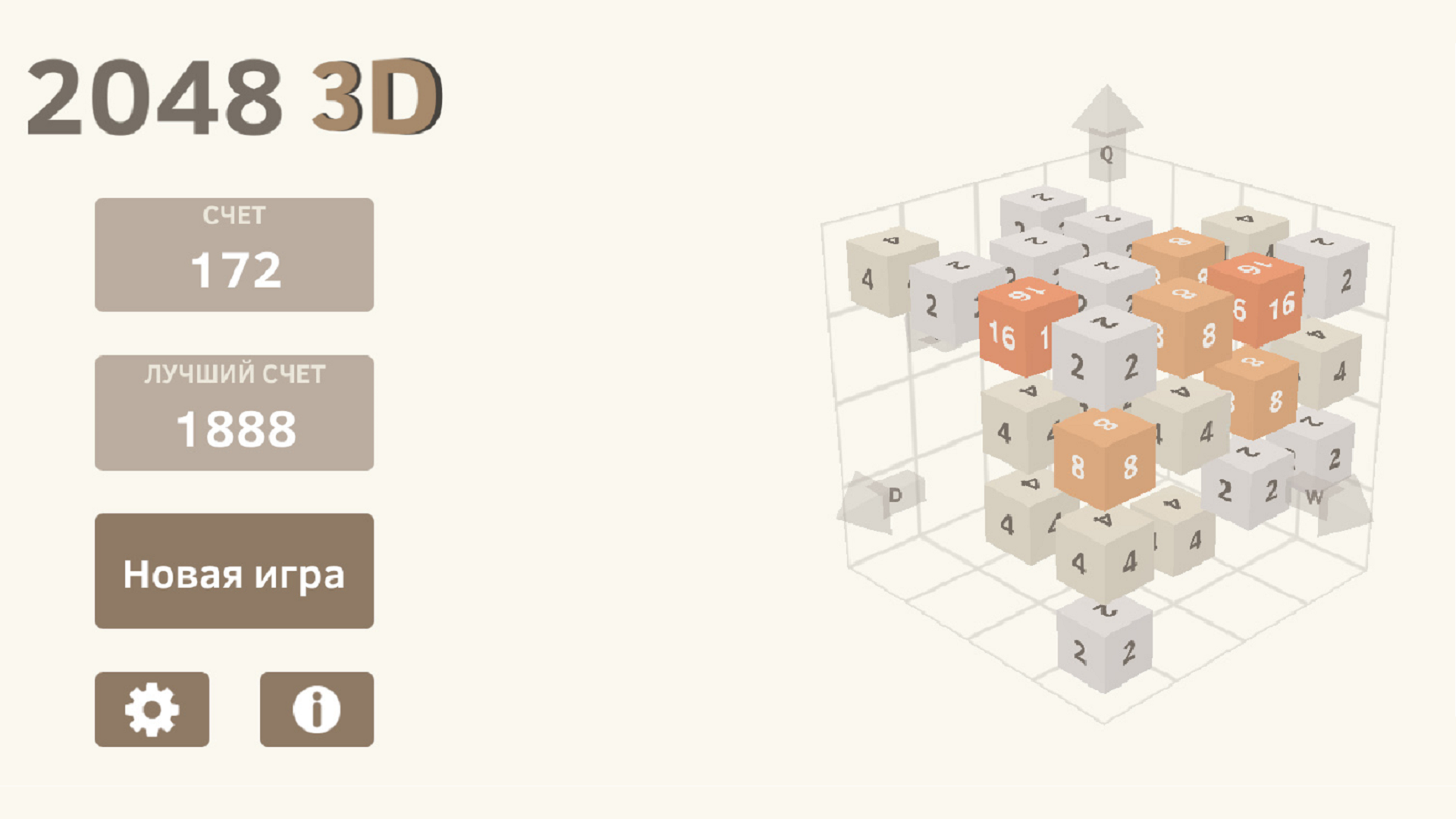 2048 3D — скриншот 1